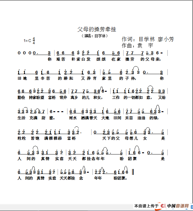 父母的操劳牵挂简谱