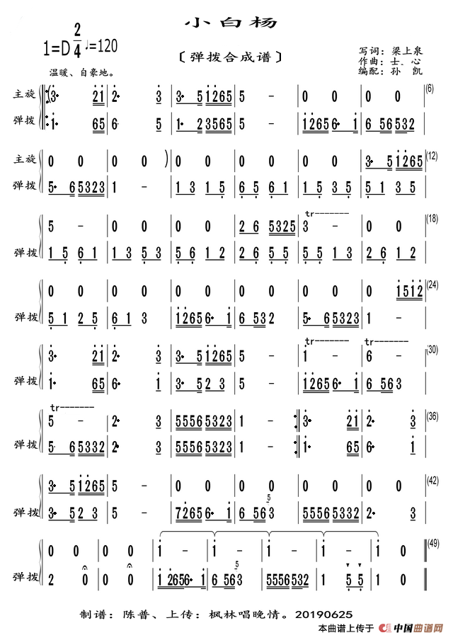 非诚勿扰小白杨图片