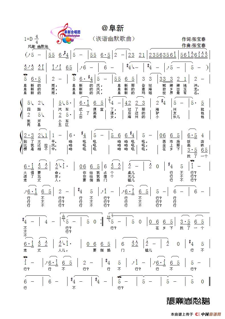 @阜新简谱