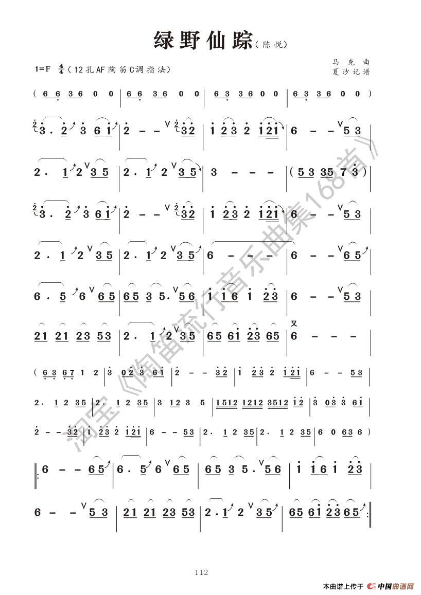 绿野仙踪简谱