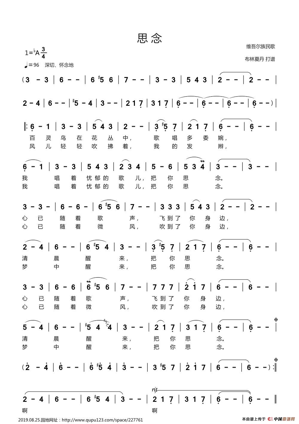 思念（mp3*2）简谱