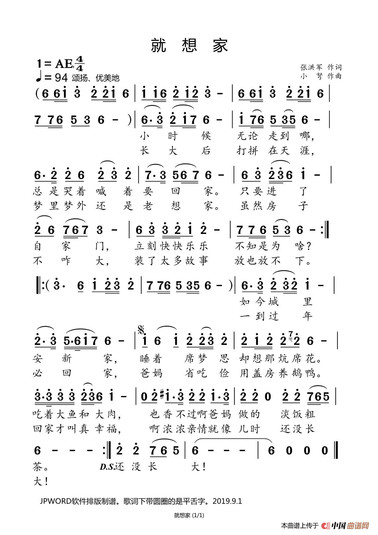 就想家（至爱亲情专辑）简谱