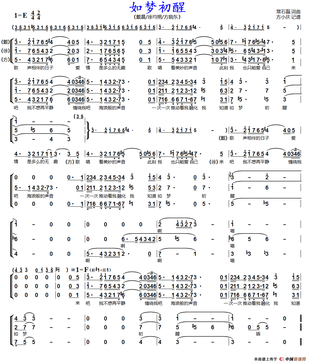如梦初醒（男声三重唱）简谱