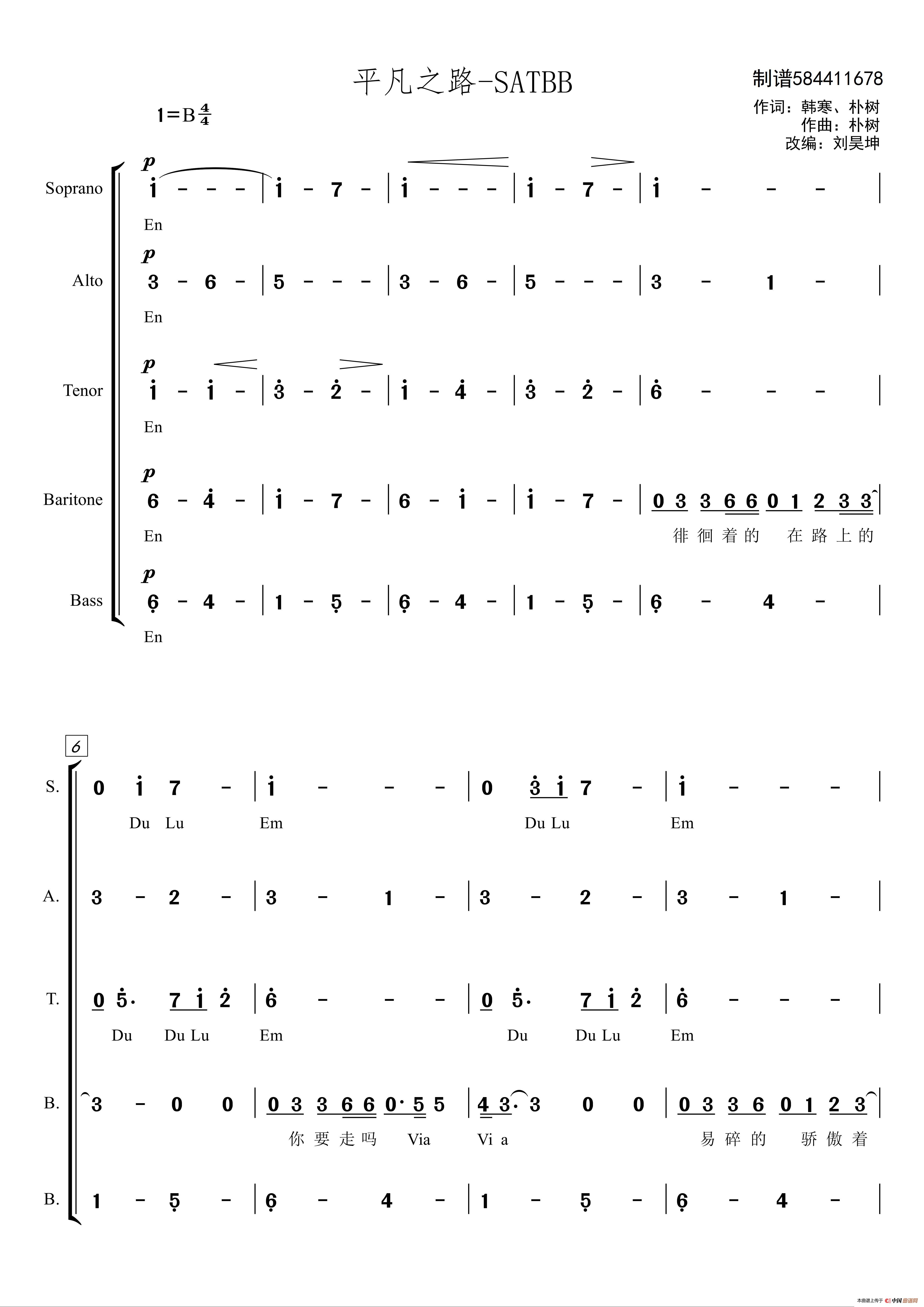 平凡之路合唱简谱（SATBB）简谱