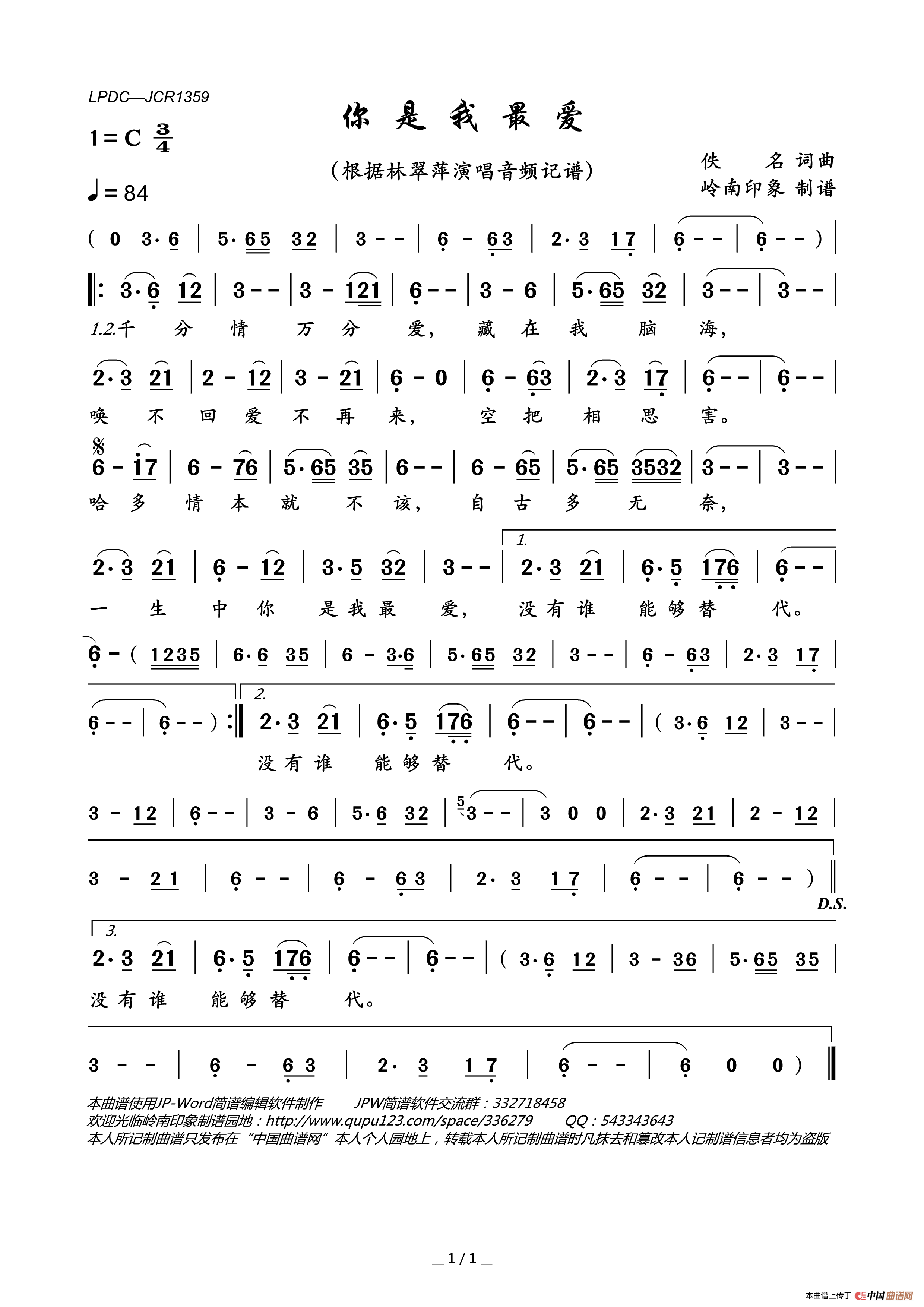 你是我最爱简谱