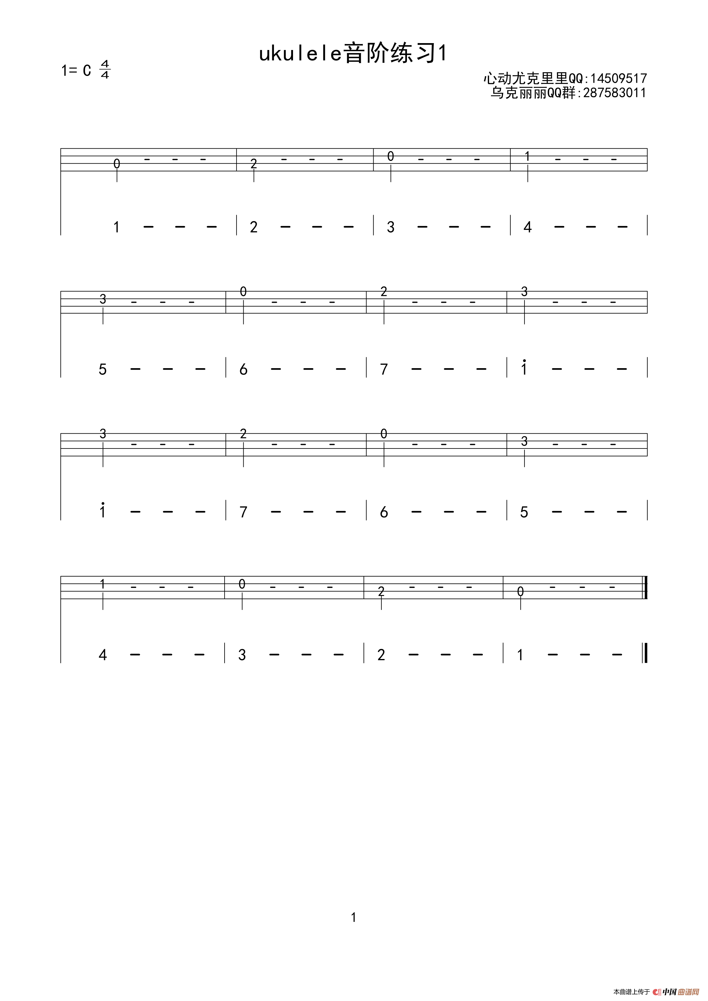 音阶练习（ukulele四线谱（重制版））简谱
