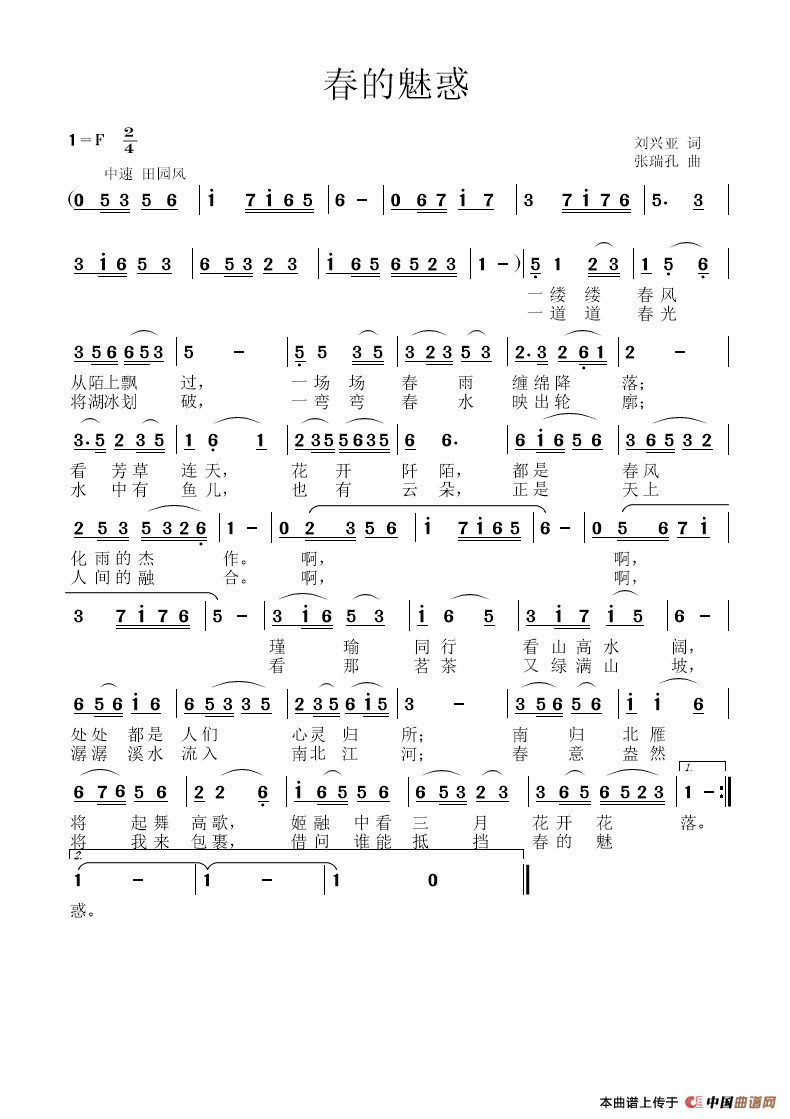 春的魅惑简谱