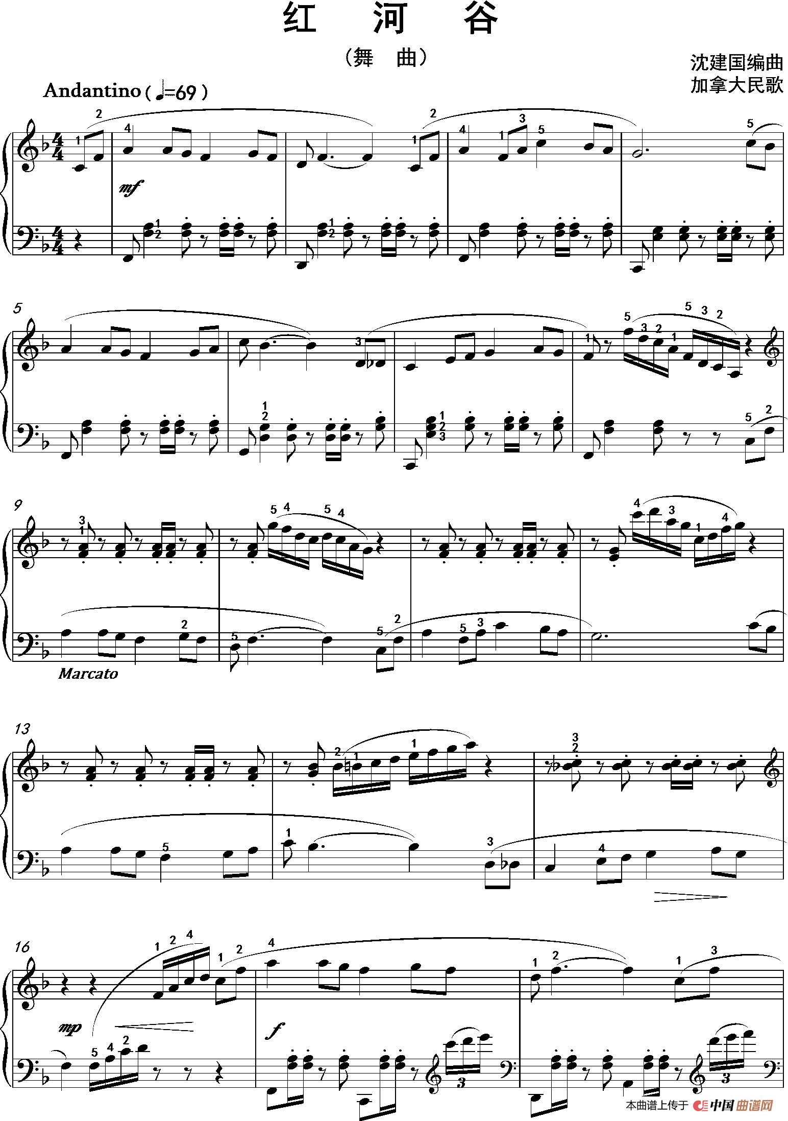 红河谷（沈建国编曲版）简谱