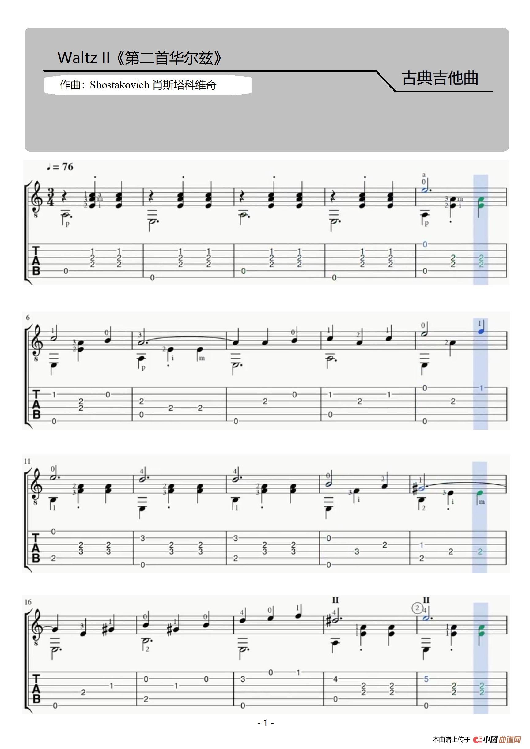 第二号华尔兹 （Waltz II）简谱