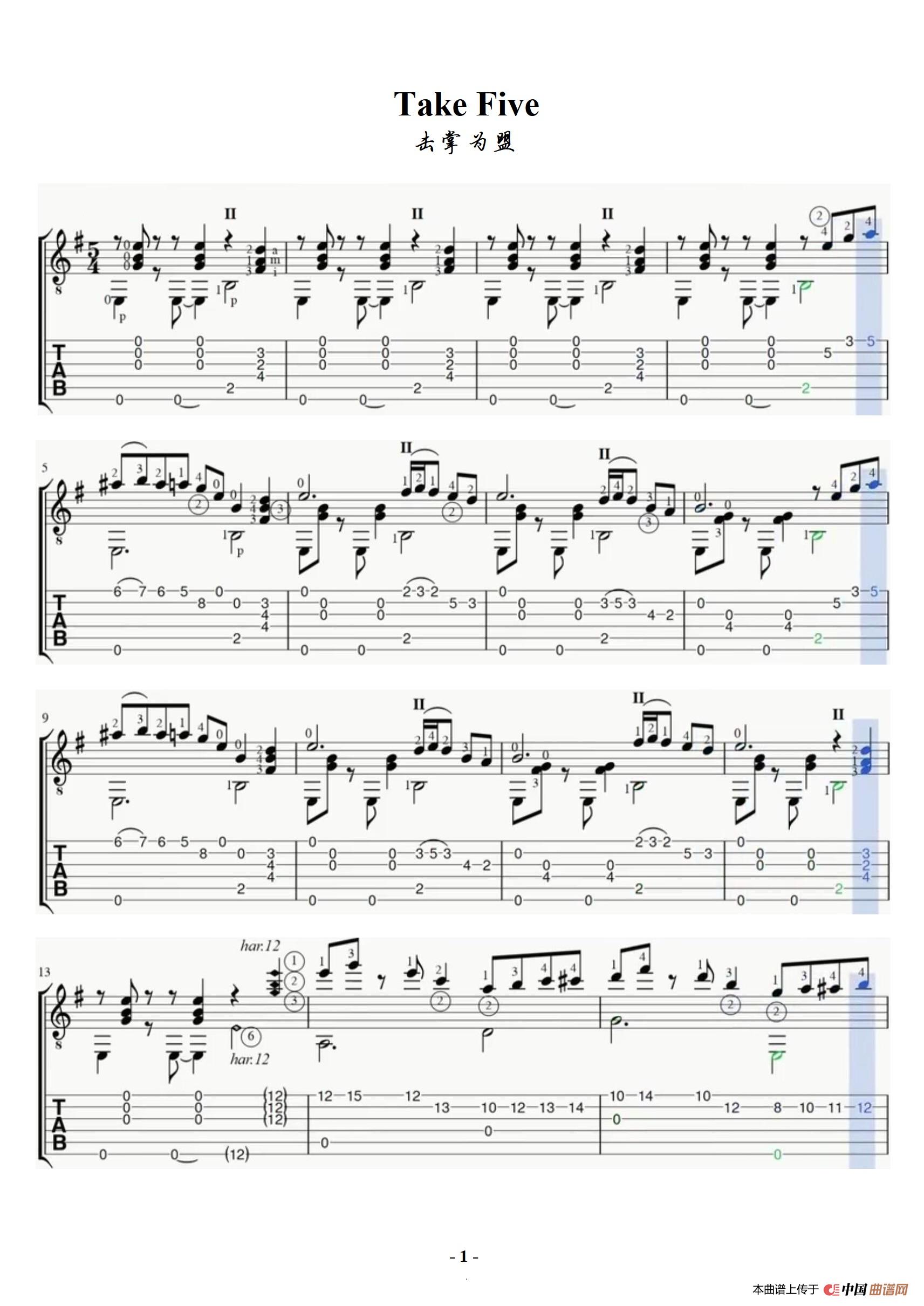 击掌为盟（Take Five 爵士乐）简谱