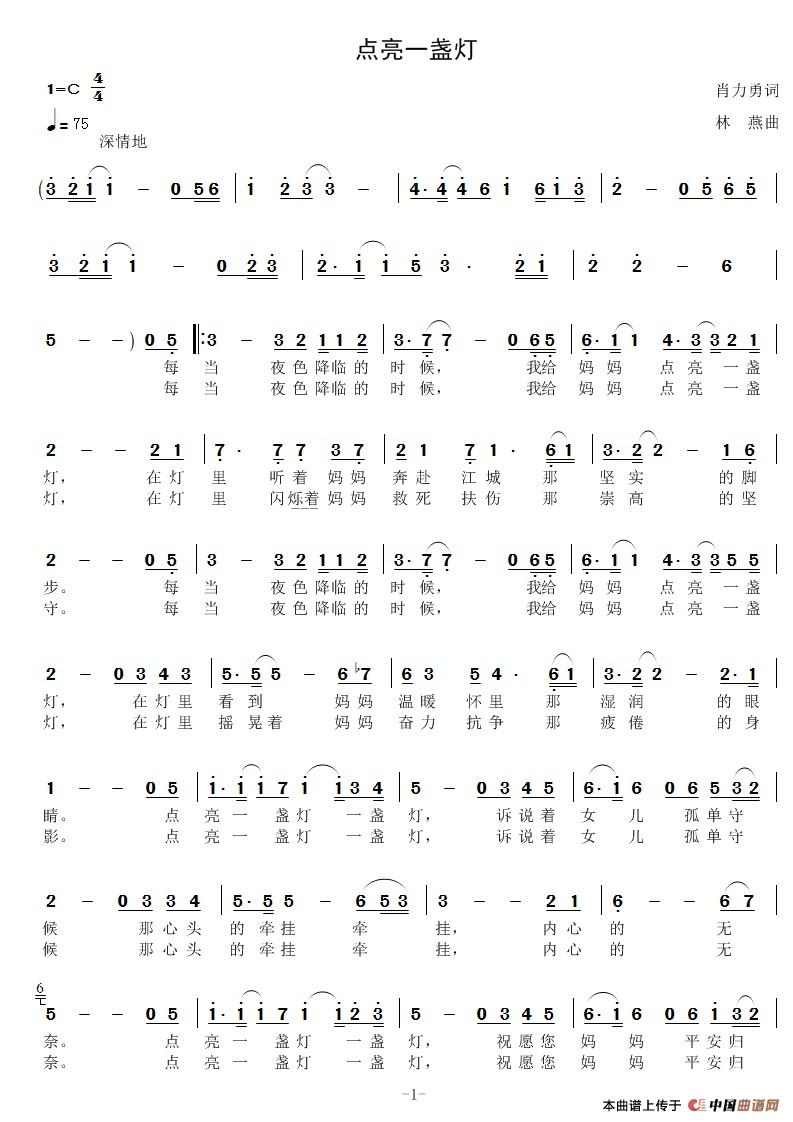 点亮一盏灯
