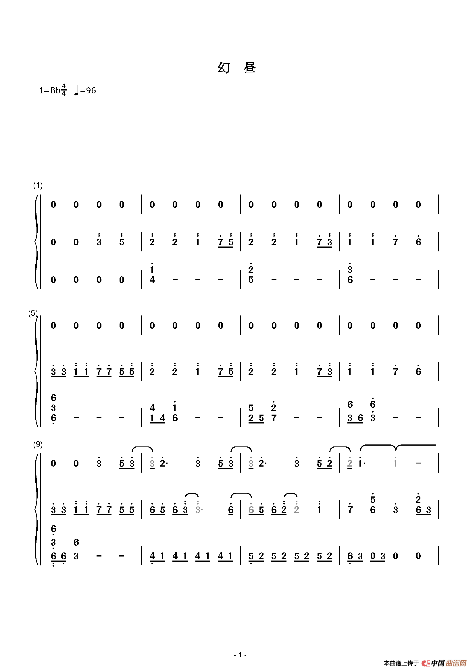 幻昼（（长笛+钢琴））简谱
