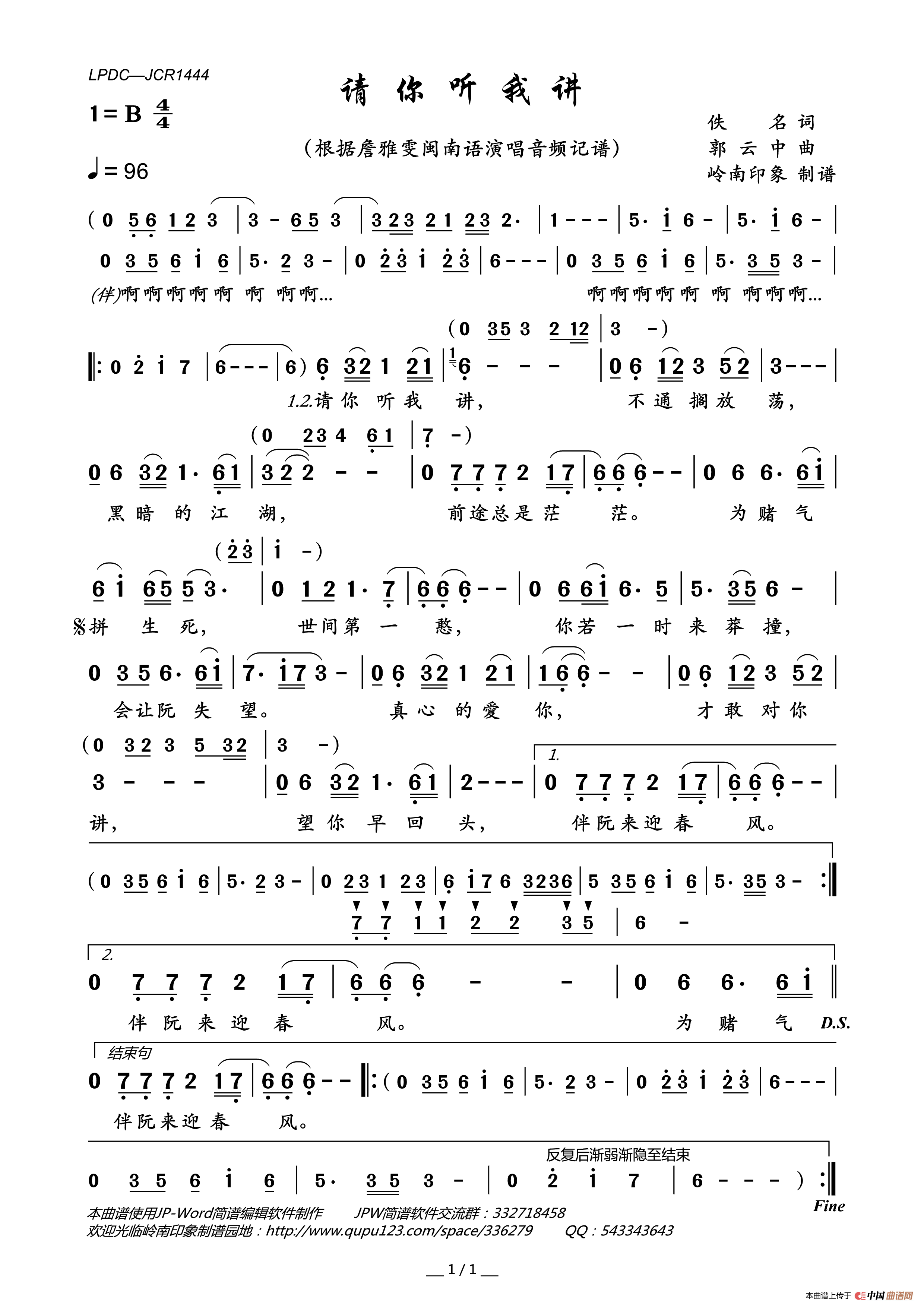 请你听我讲简谱