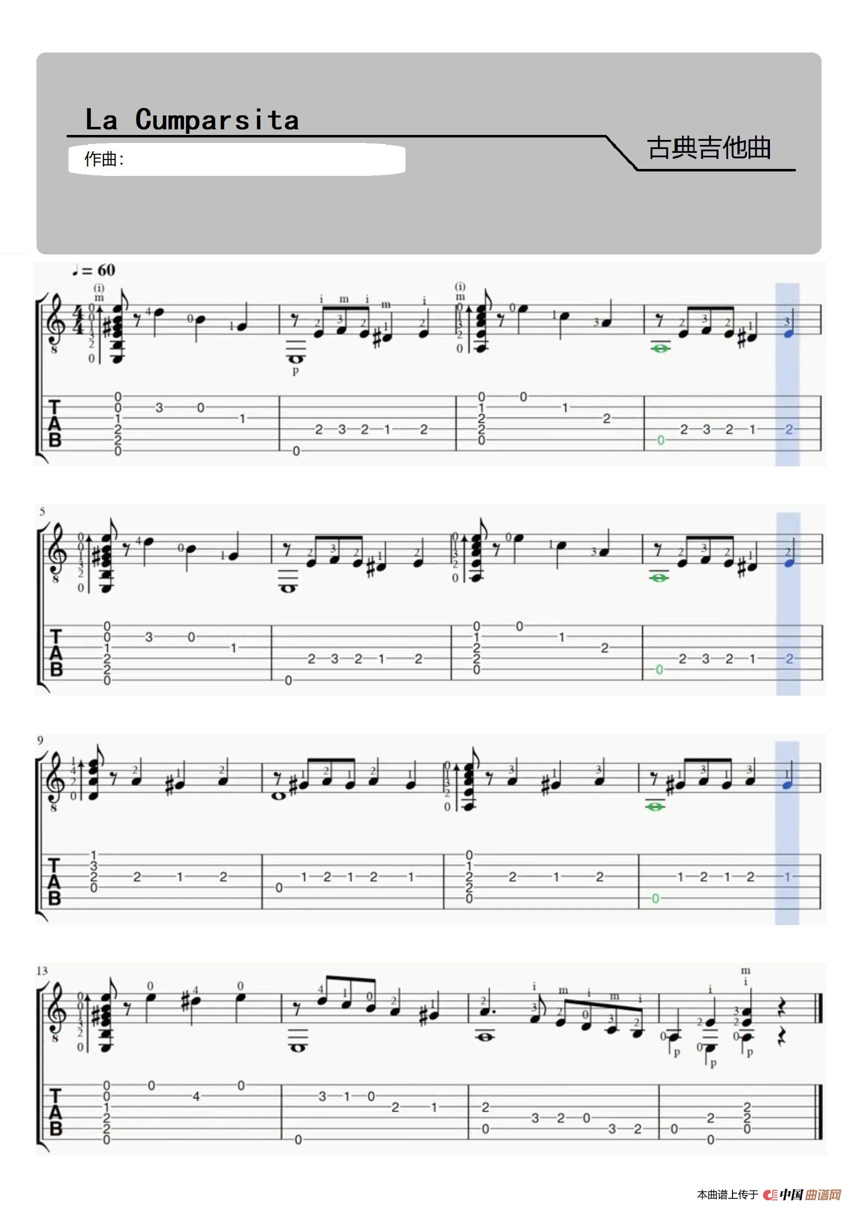 化妆舞会（简单版本）（La Comparsita）简谱
