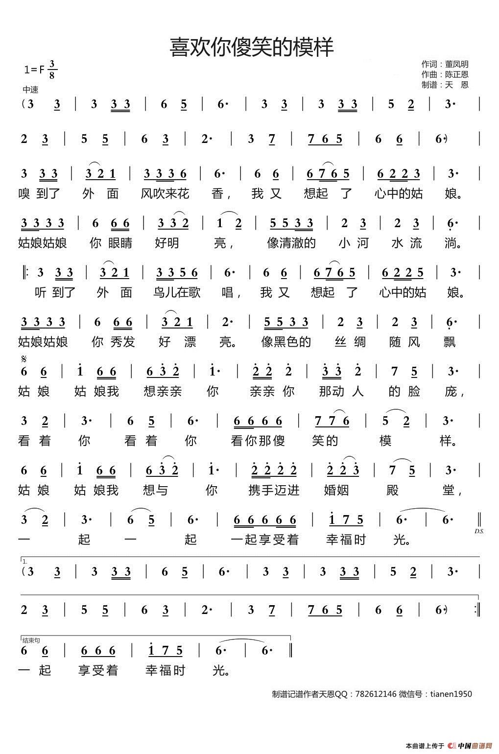 老公老公不容易简谱