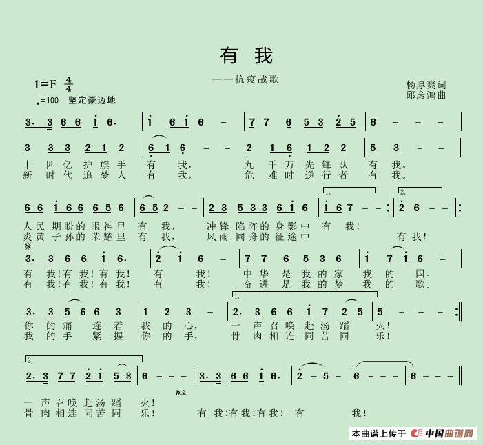 你有没有听到我简谱图片