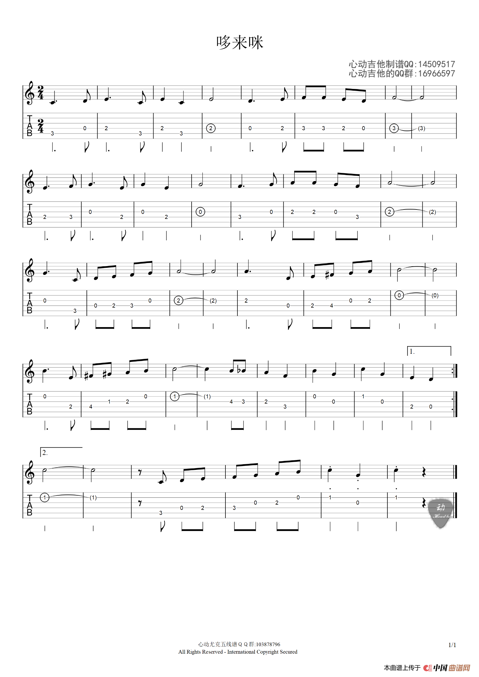 哆来咪-音乐之声插曲双手简谱预览1-钢琴谱文件（五线谱、双手简谱、数字谱、Midi、PDF）免费下载