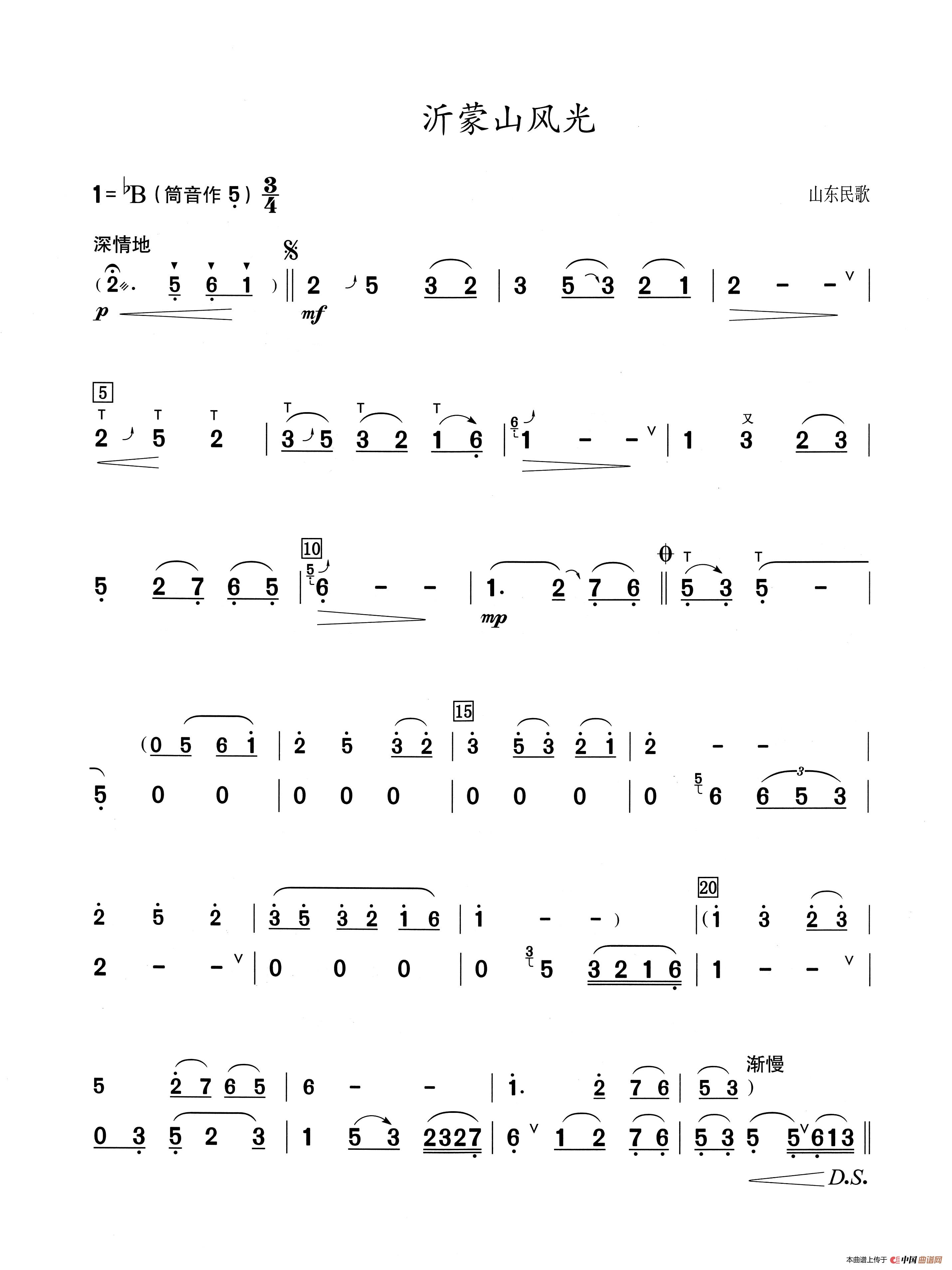 沂蒙山风光（葫芦丝演奏提示版）简谱