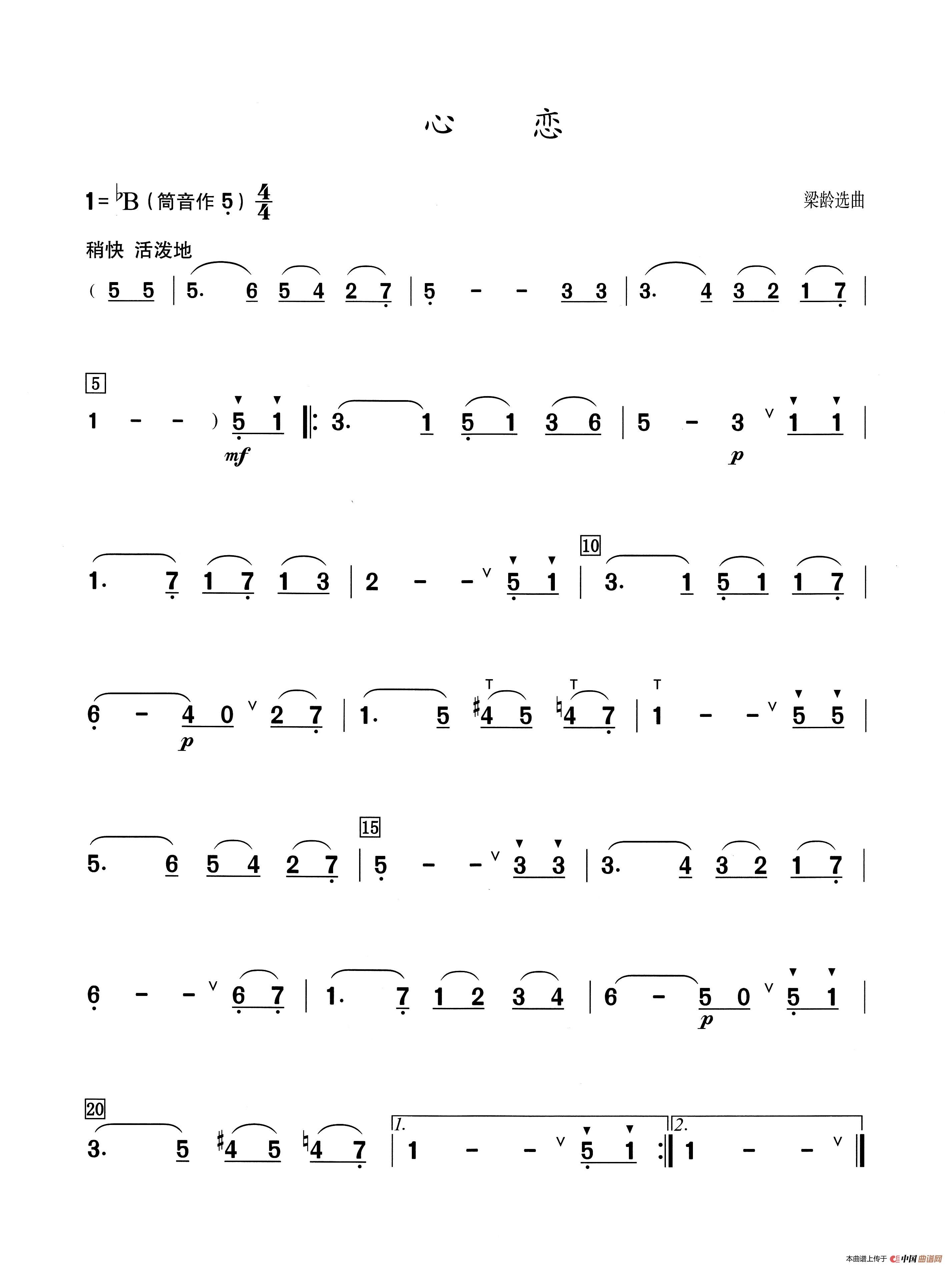 心恋（葫芦丝演奏提示版）简谱