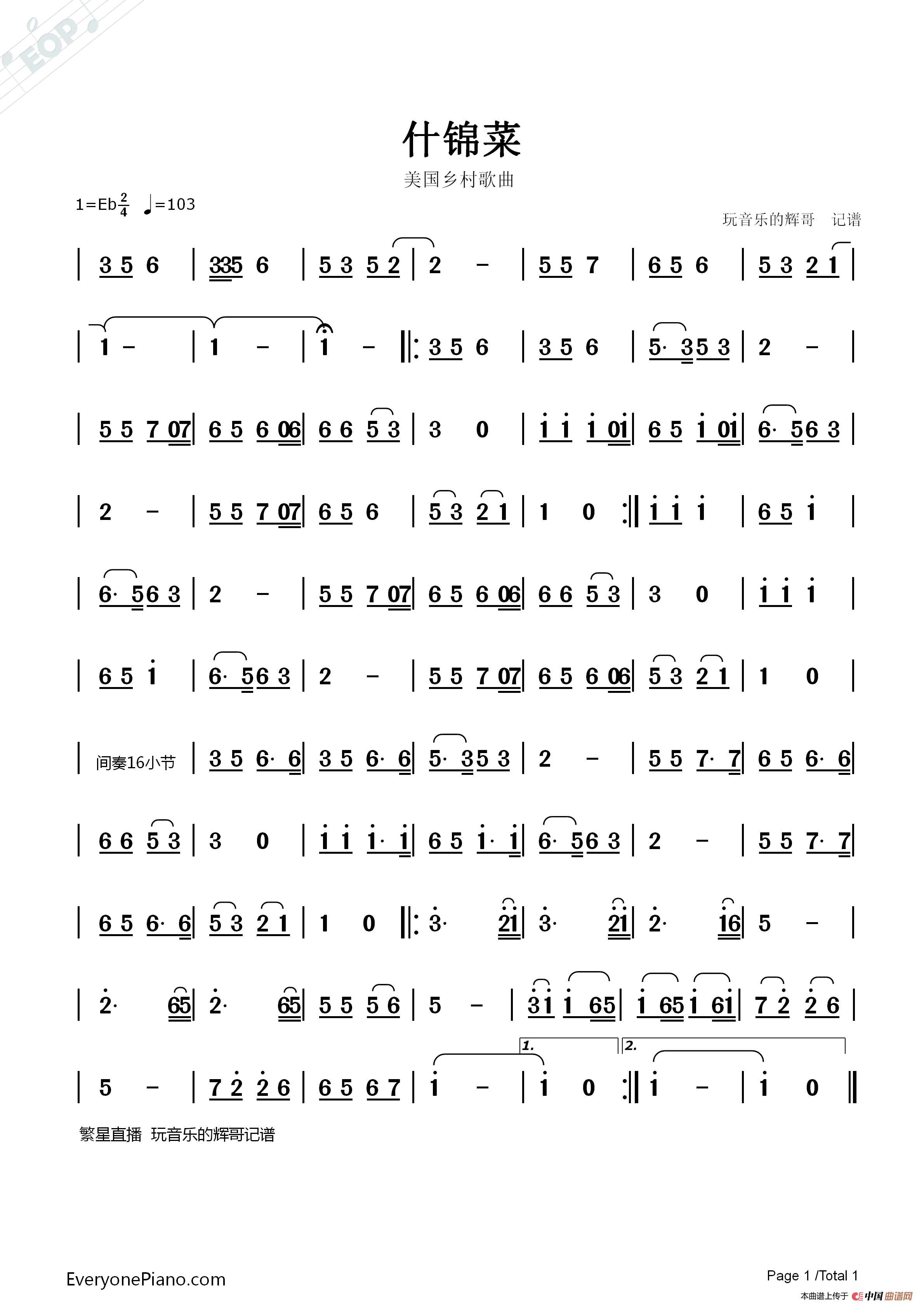 什锦菜（萨克斯独奏曲）简谱