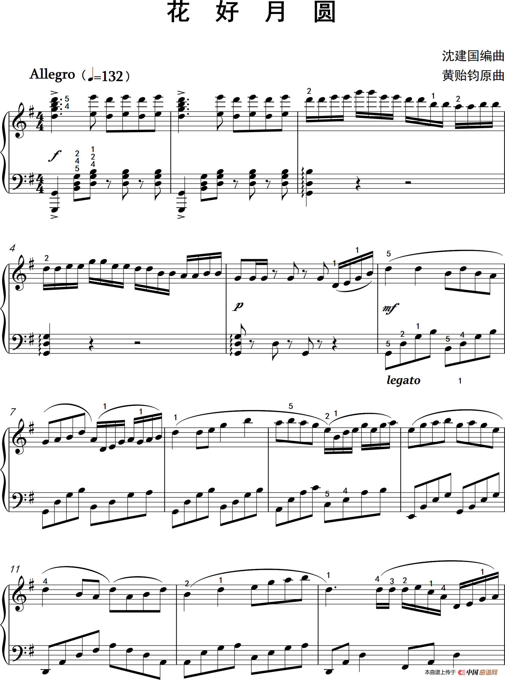 花好月圆（沈建国钢琴版）简谱
