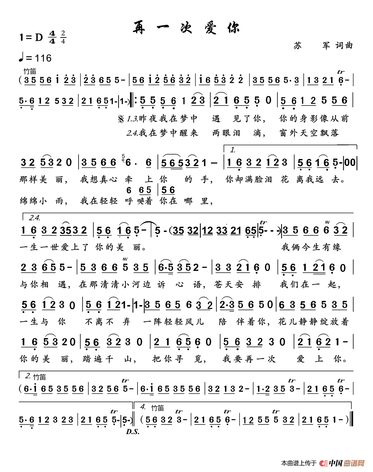 再一次爱你简谱