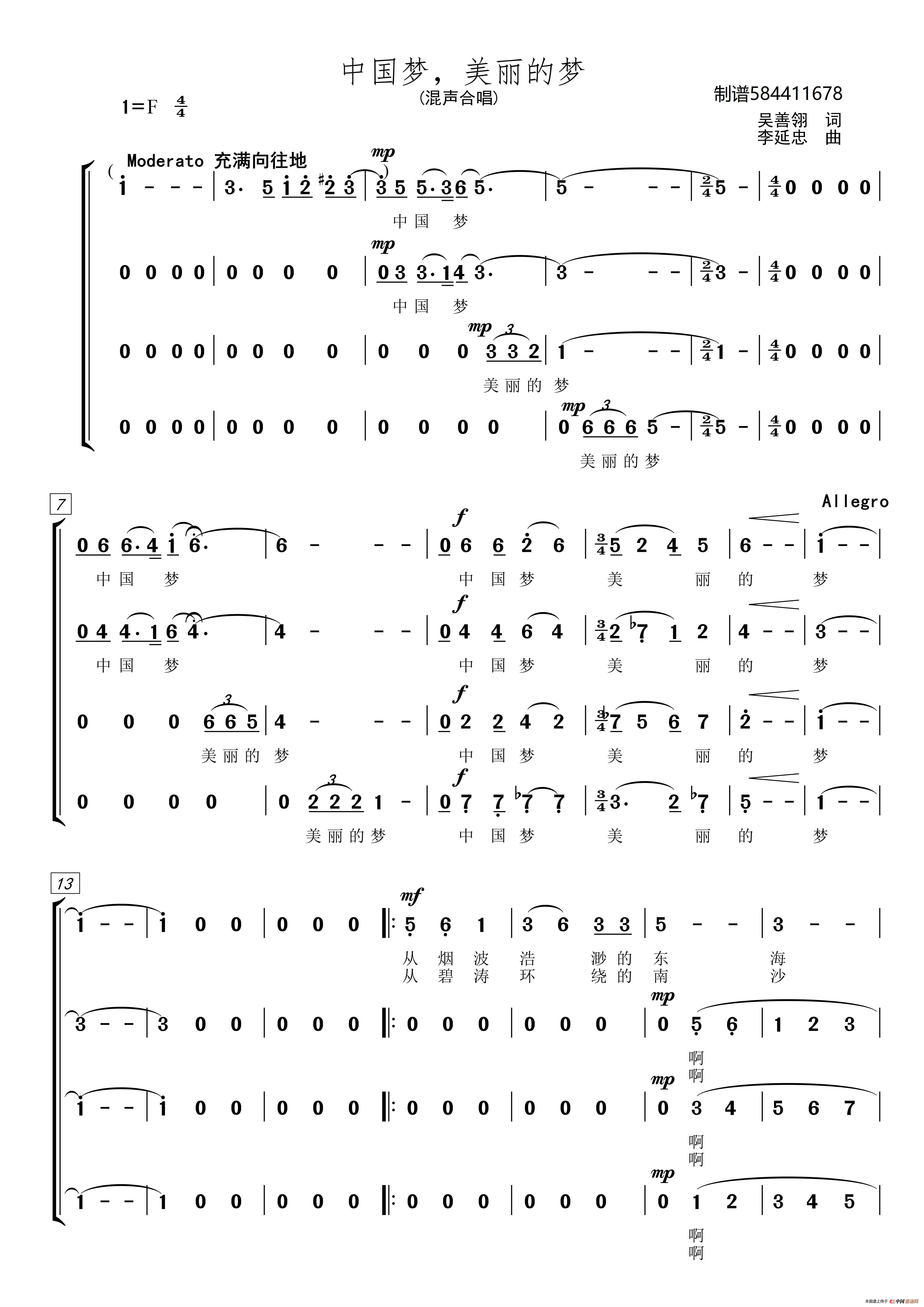 中国梦美丽的梦合唱简谱简谱-曲谱 - 酷好简谱