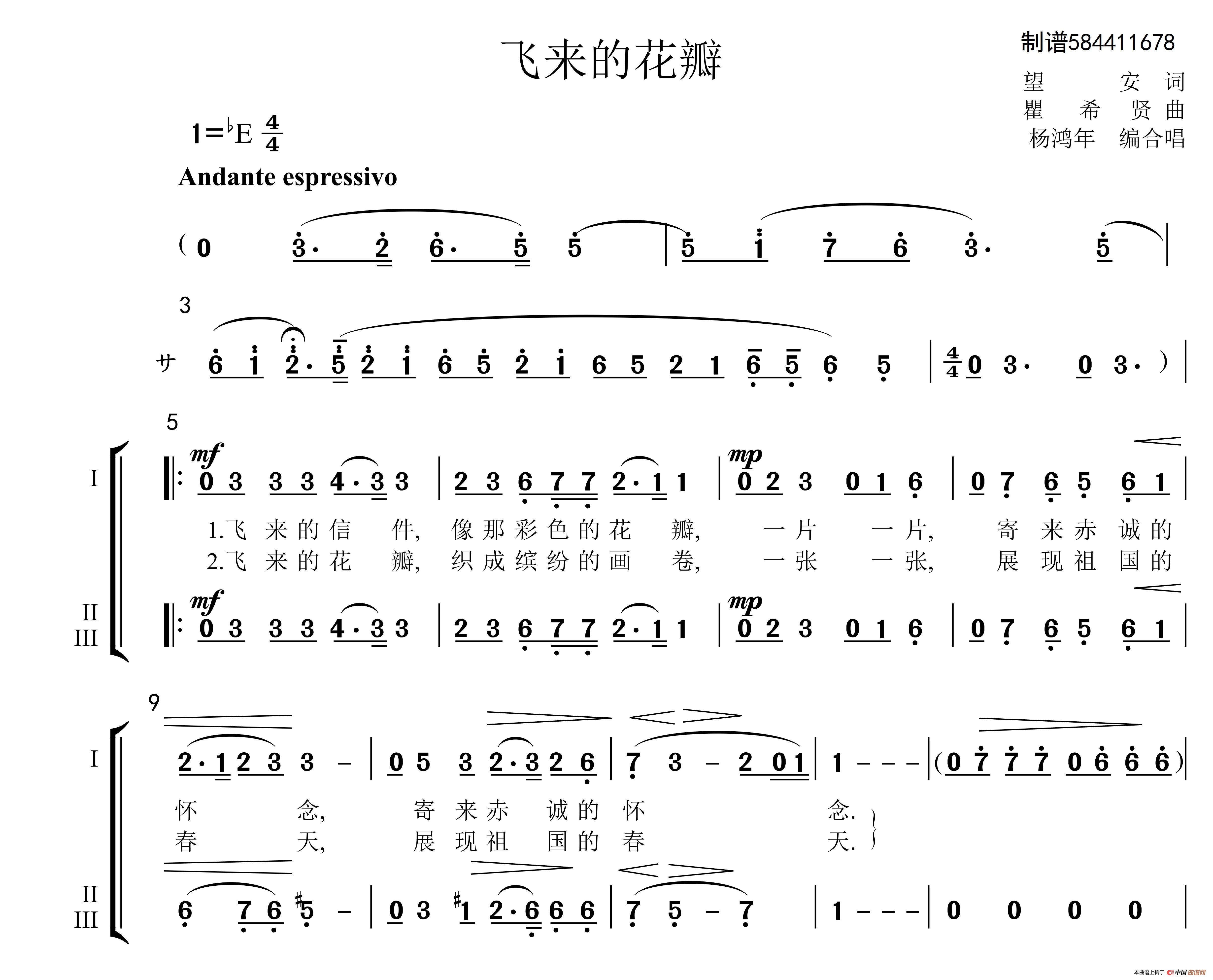 飞来的花瓣三部合唱谱简谱