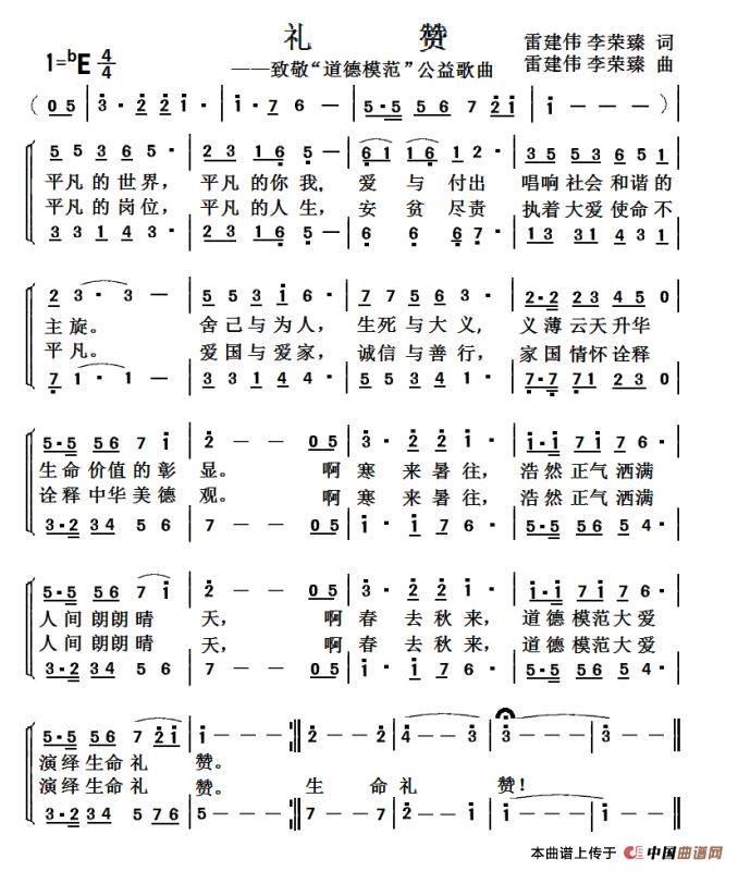 公益歌曲(汶川地震公益歌曲)