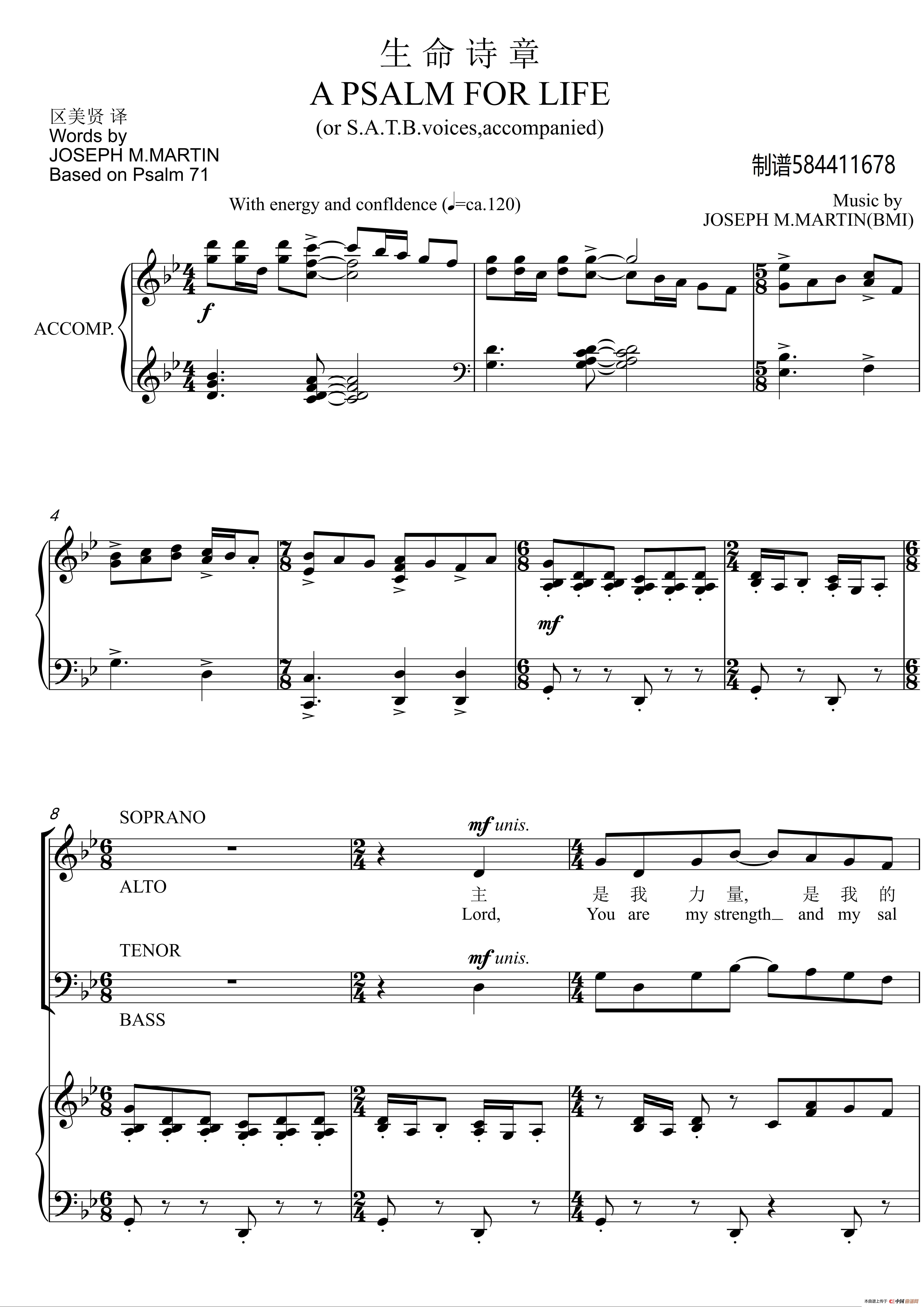 生命诗章合唱谱简谱