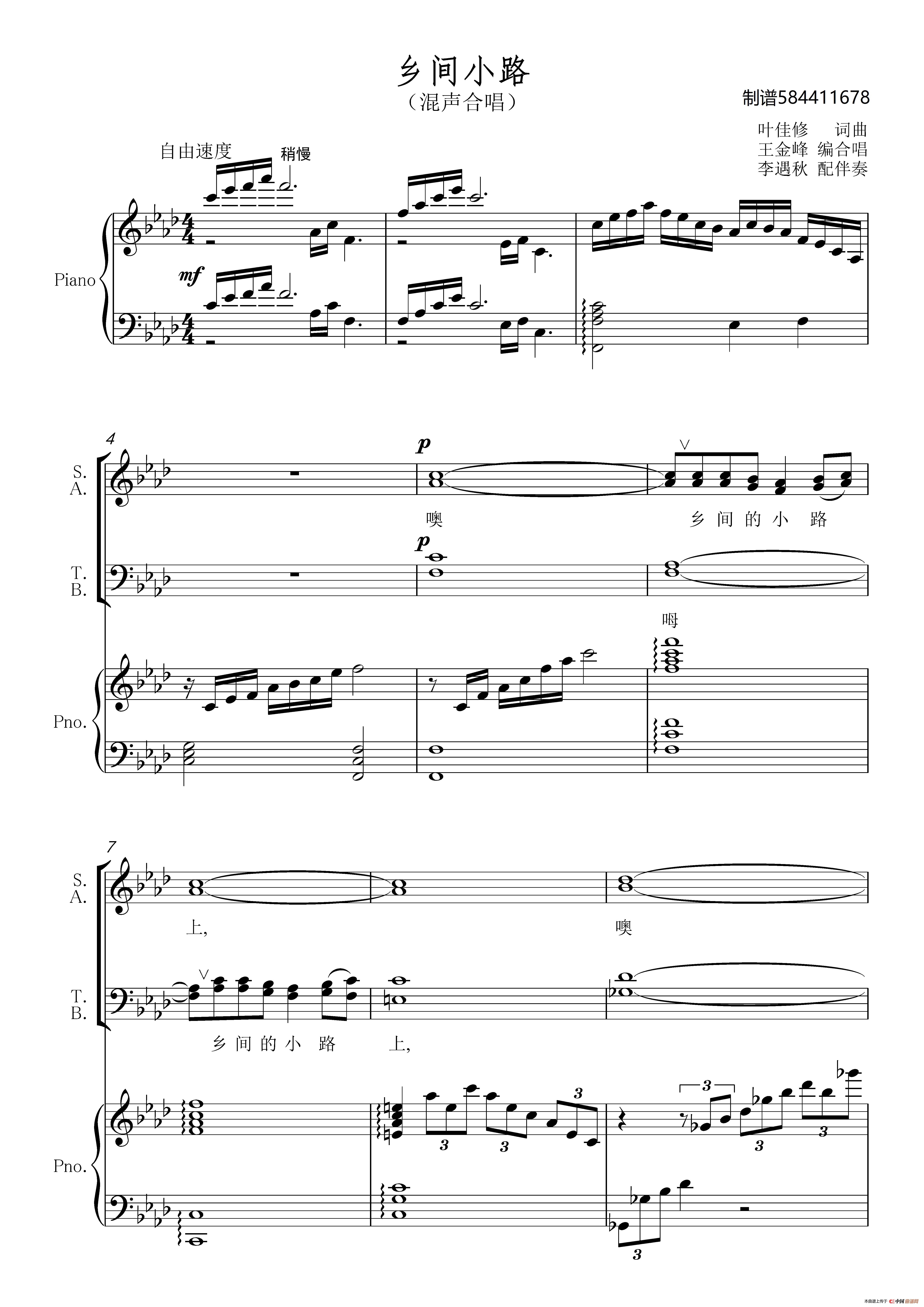 乡间小路混声合唱谱简谱