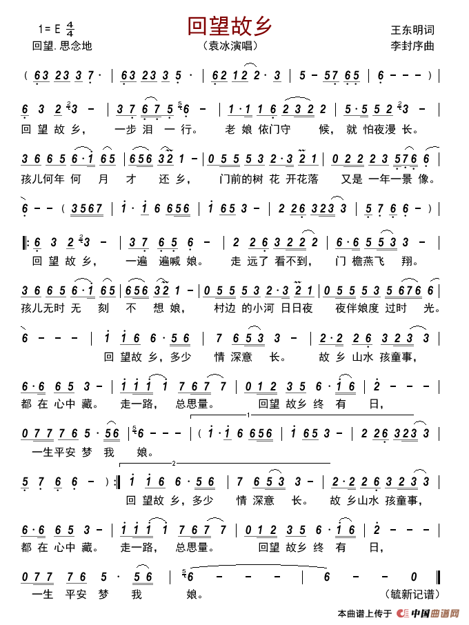 回望故乡       简谱