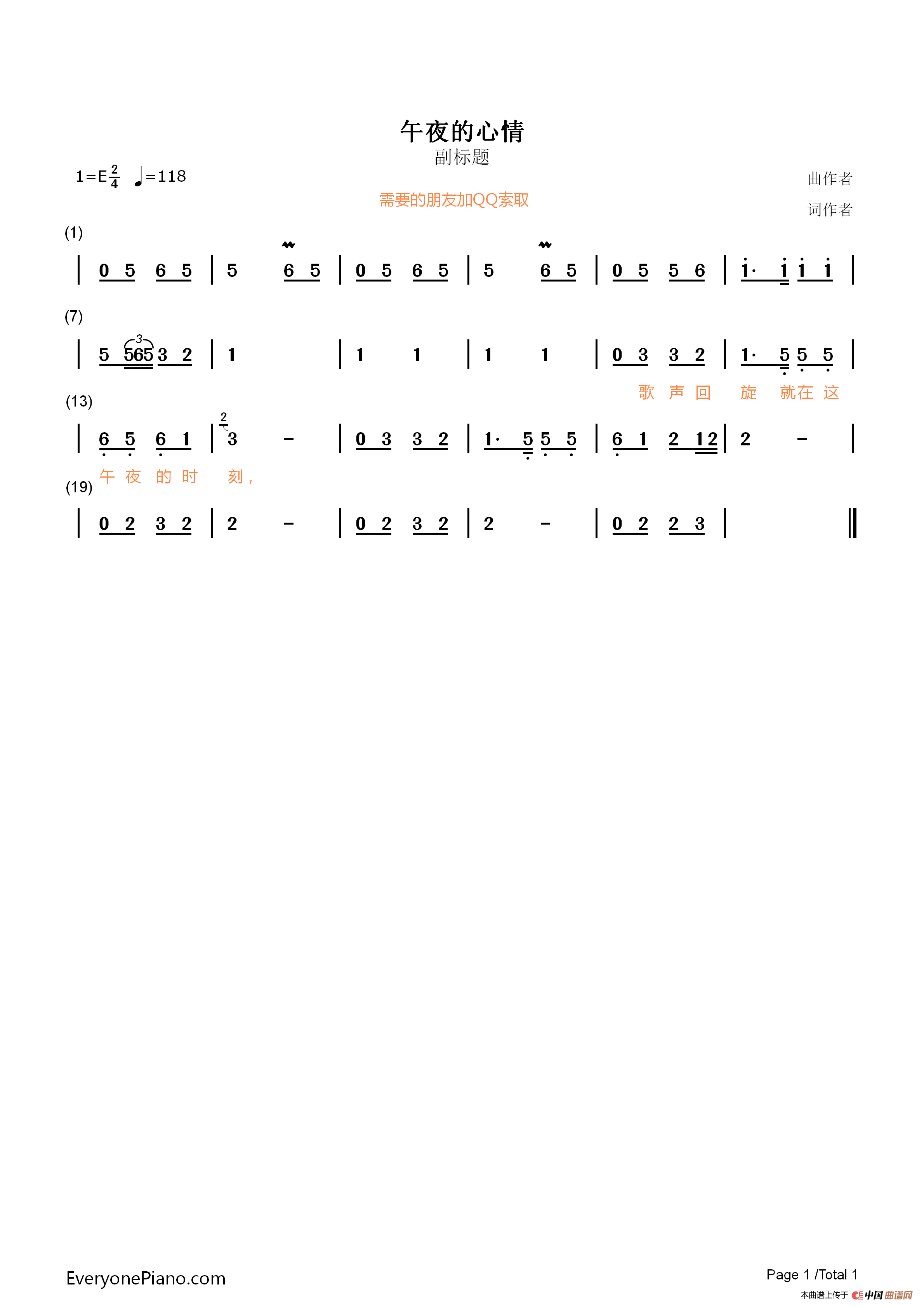 午夜的心情简谱