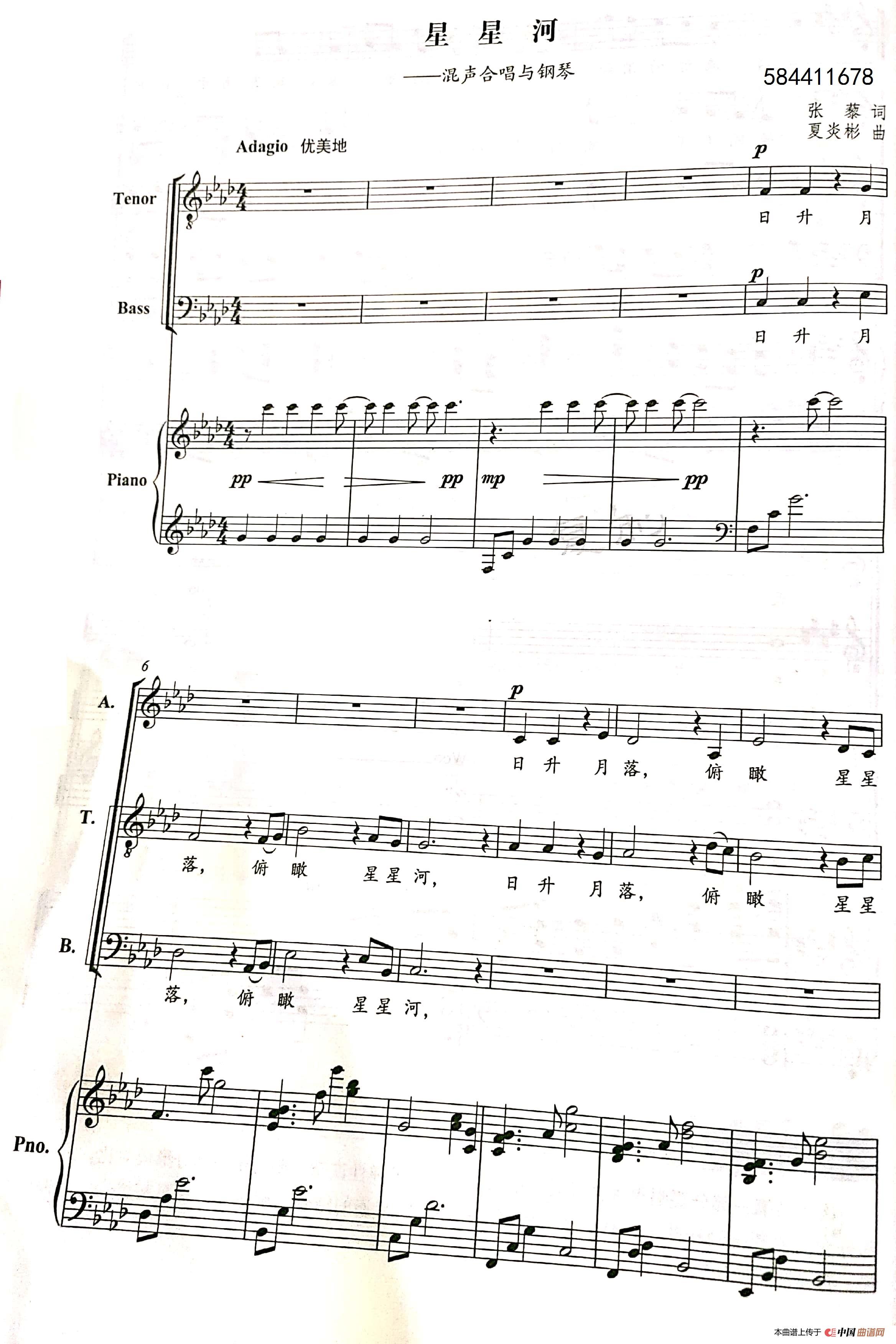 星星河合唱谱简谱
