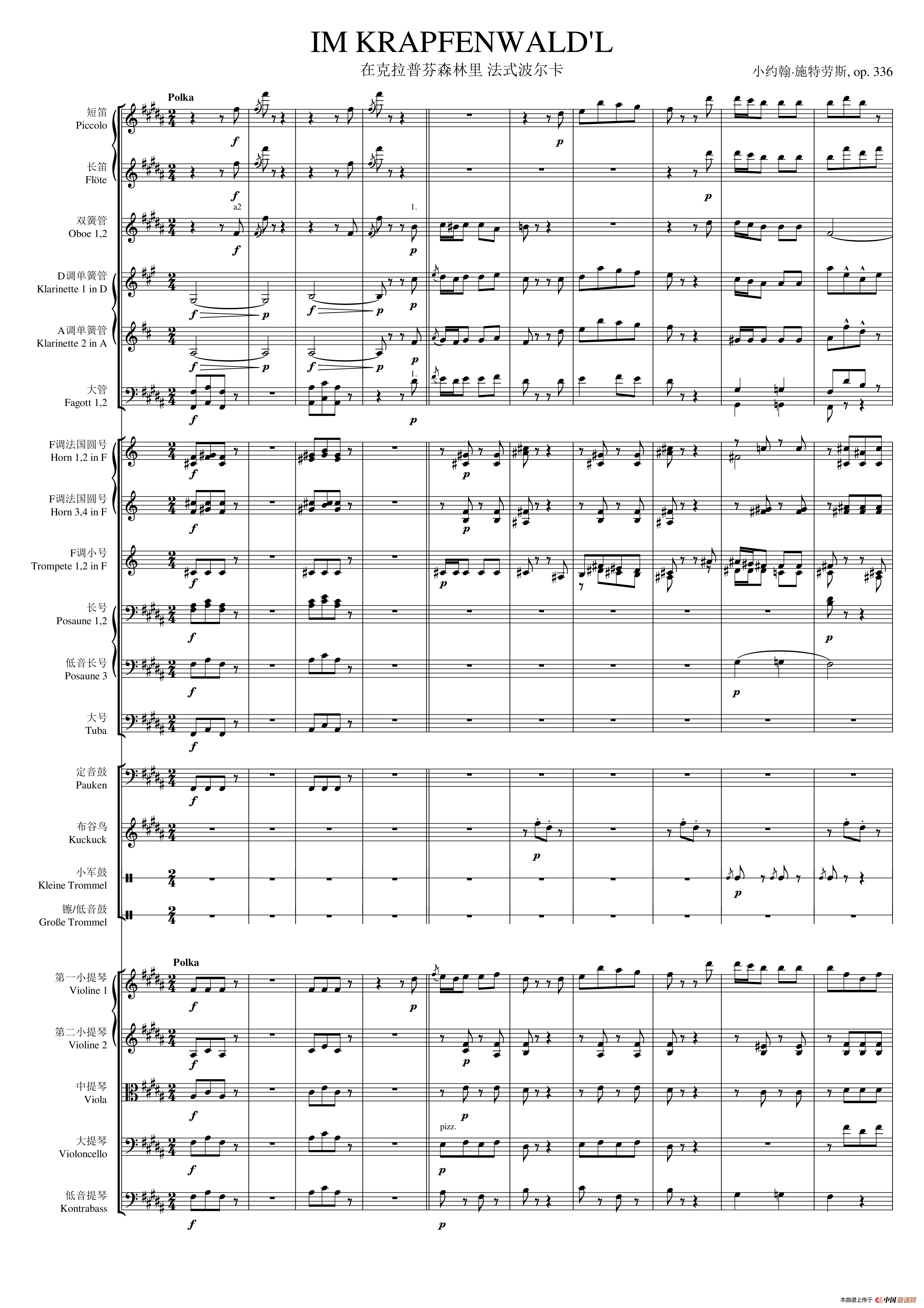 Im Krapfenwald'l Polka Française op. 336简谱