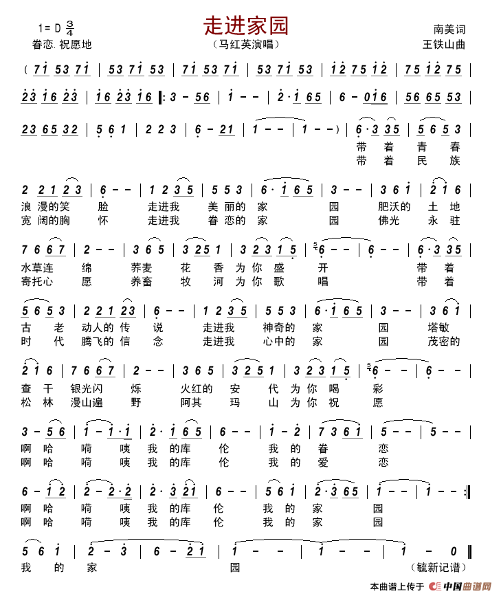 走进家园       简谱