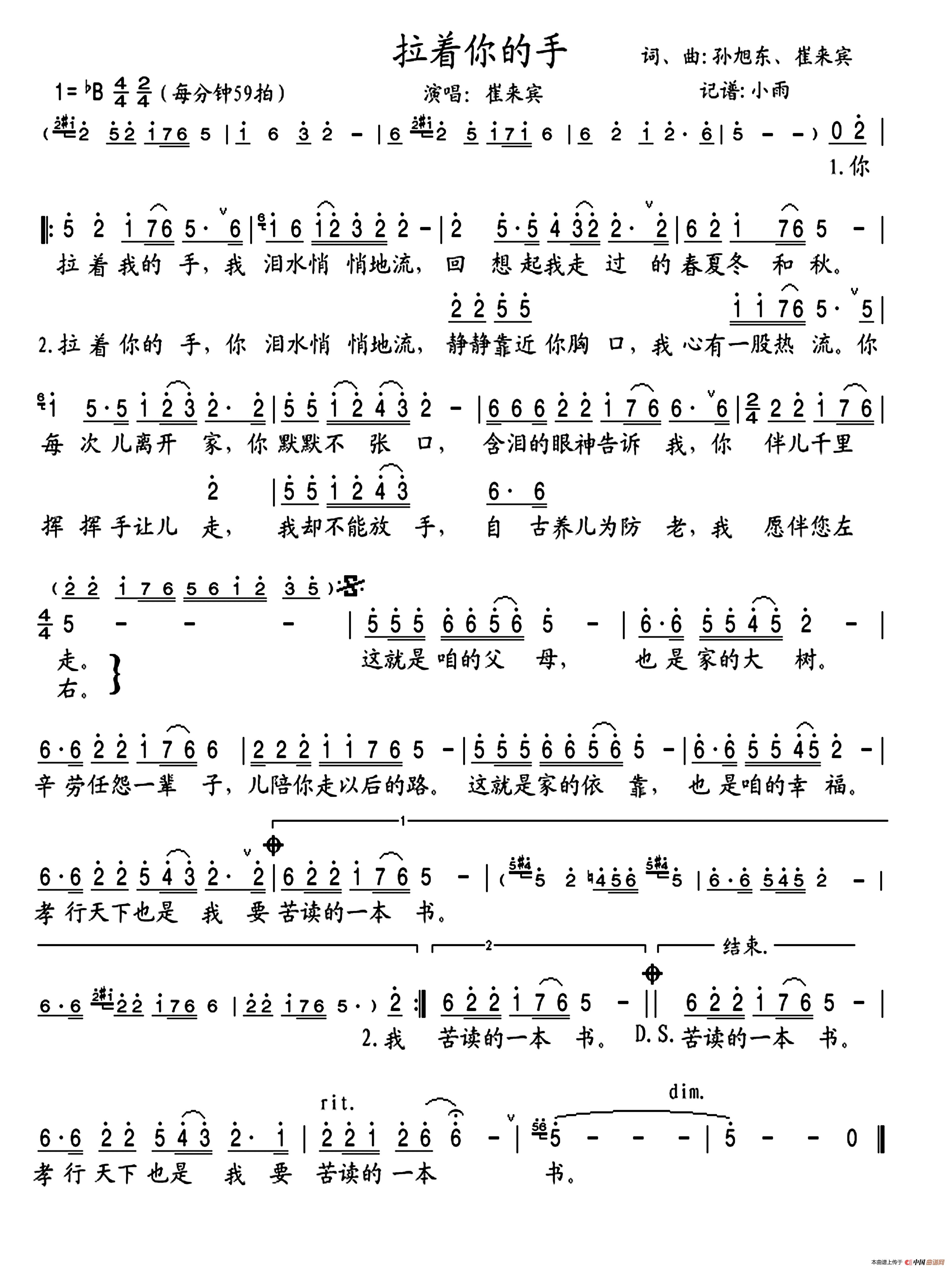 拉着你的手简谱