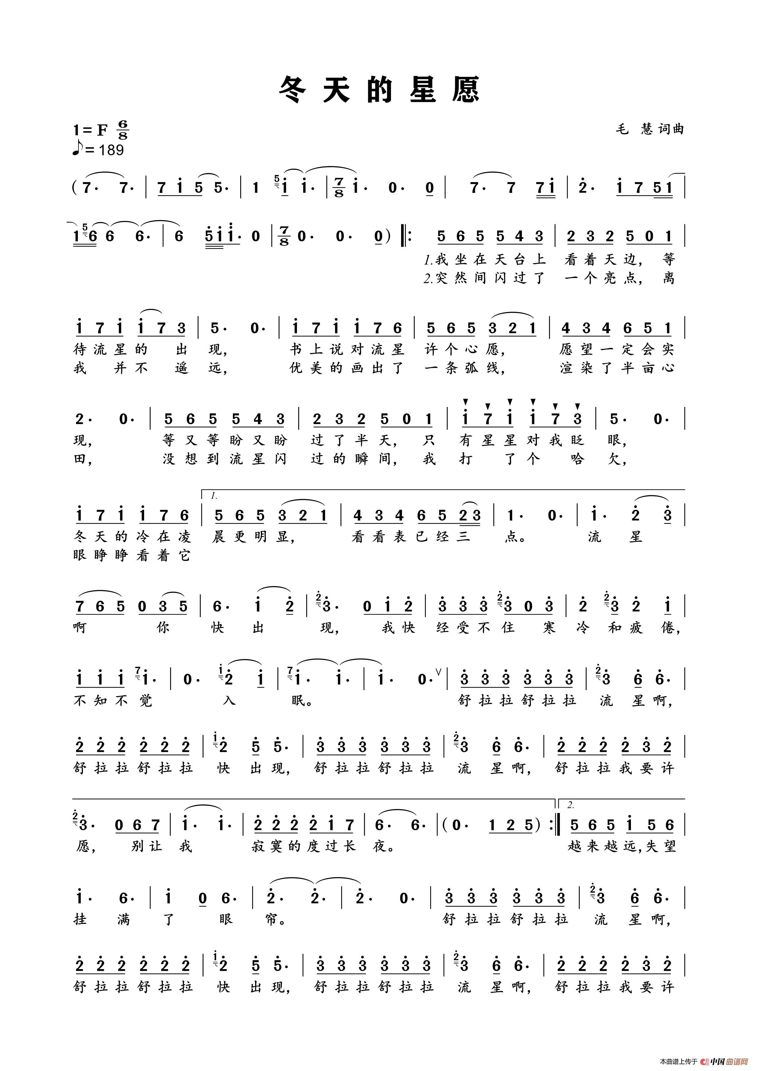 冬天的星愿简谱