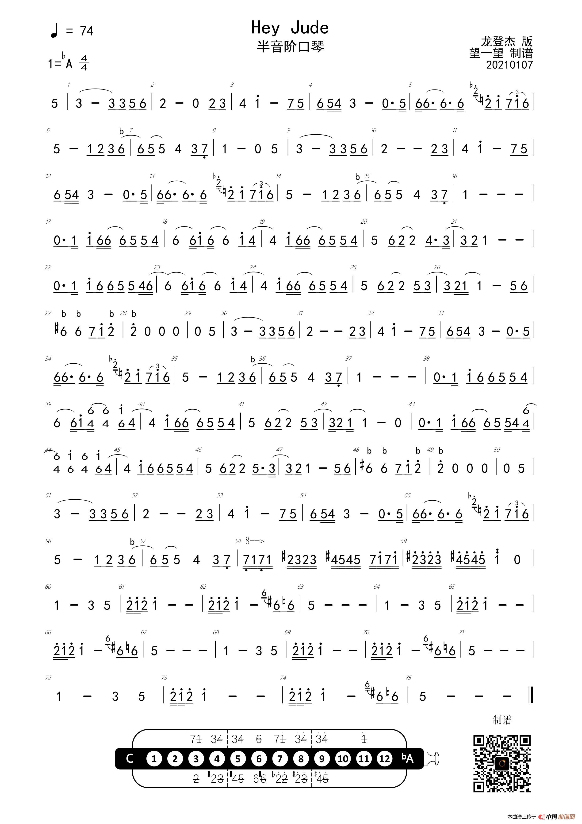 Hey Jude（半音阶口琴）简谱