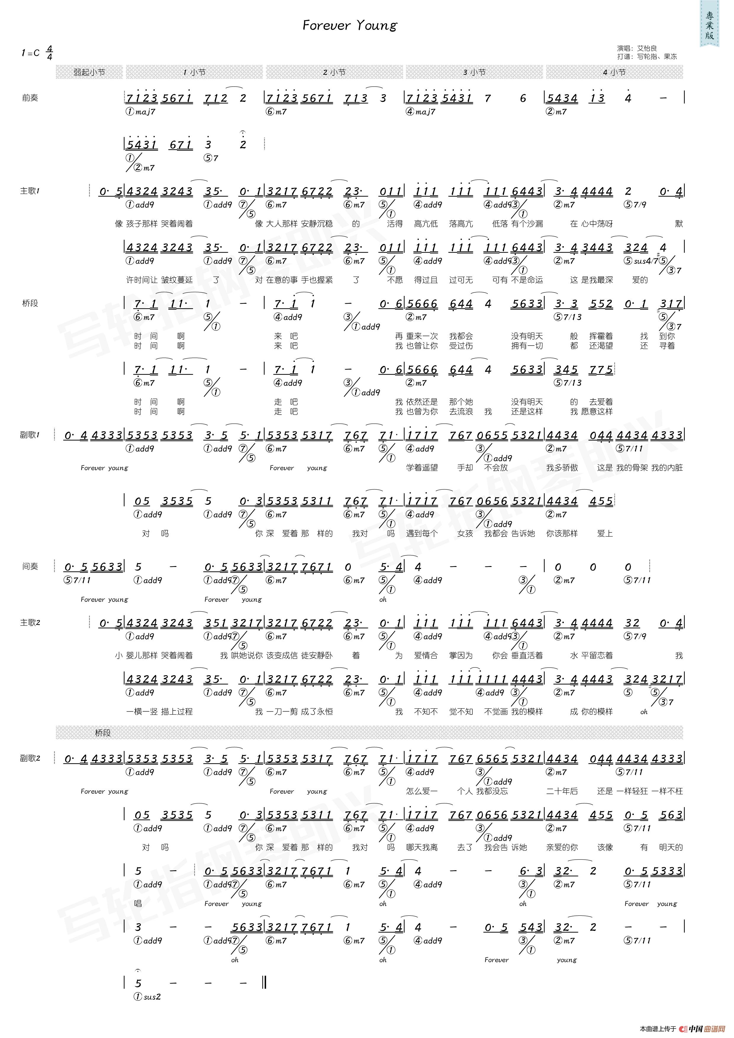 forever young(简和谱)简谱-曲谱 - 酷好简谱