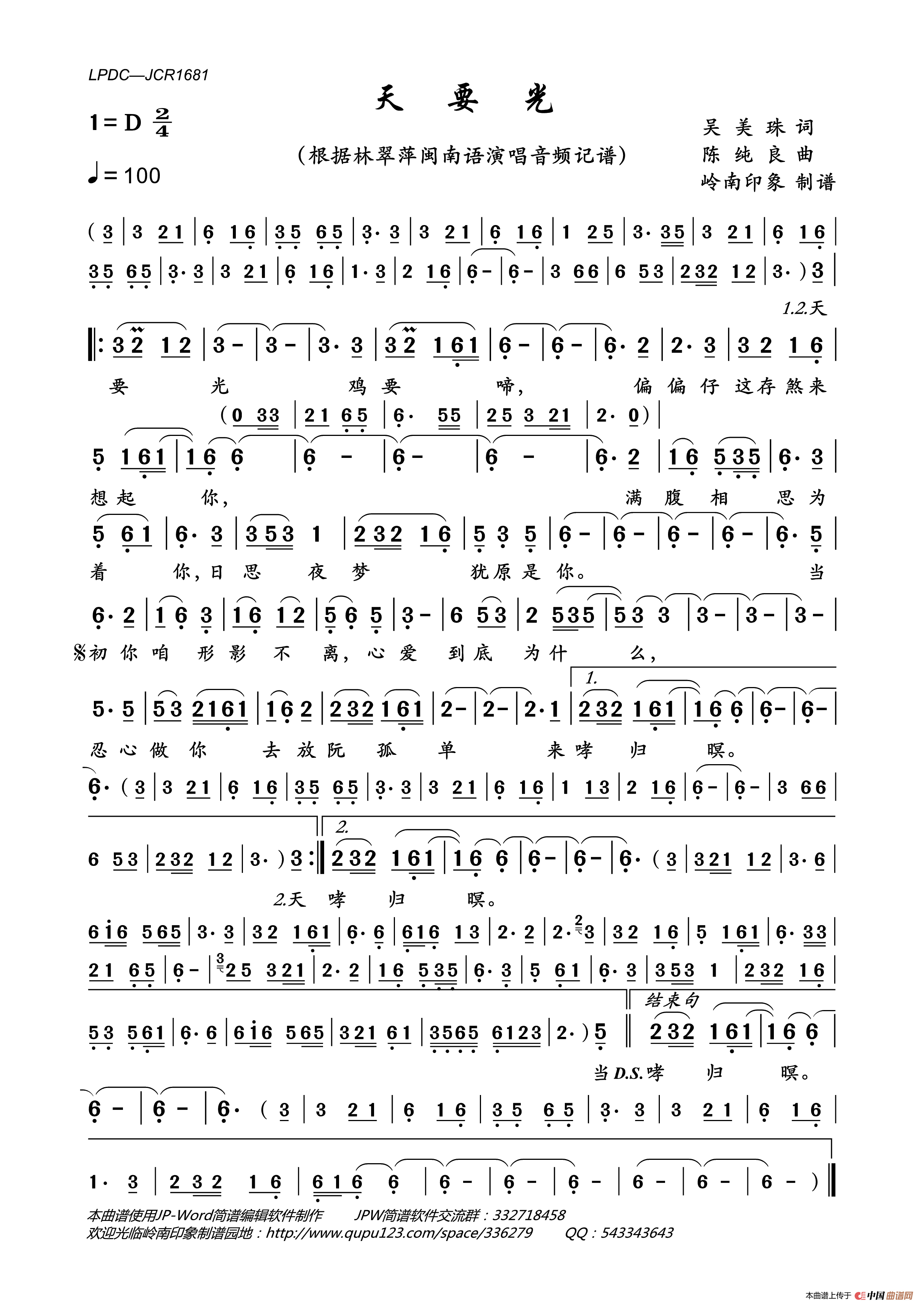 天要光简谱