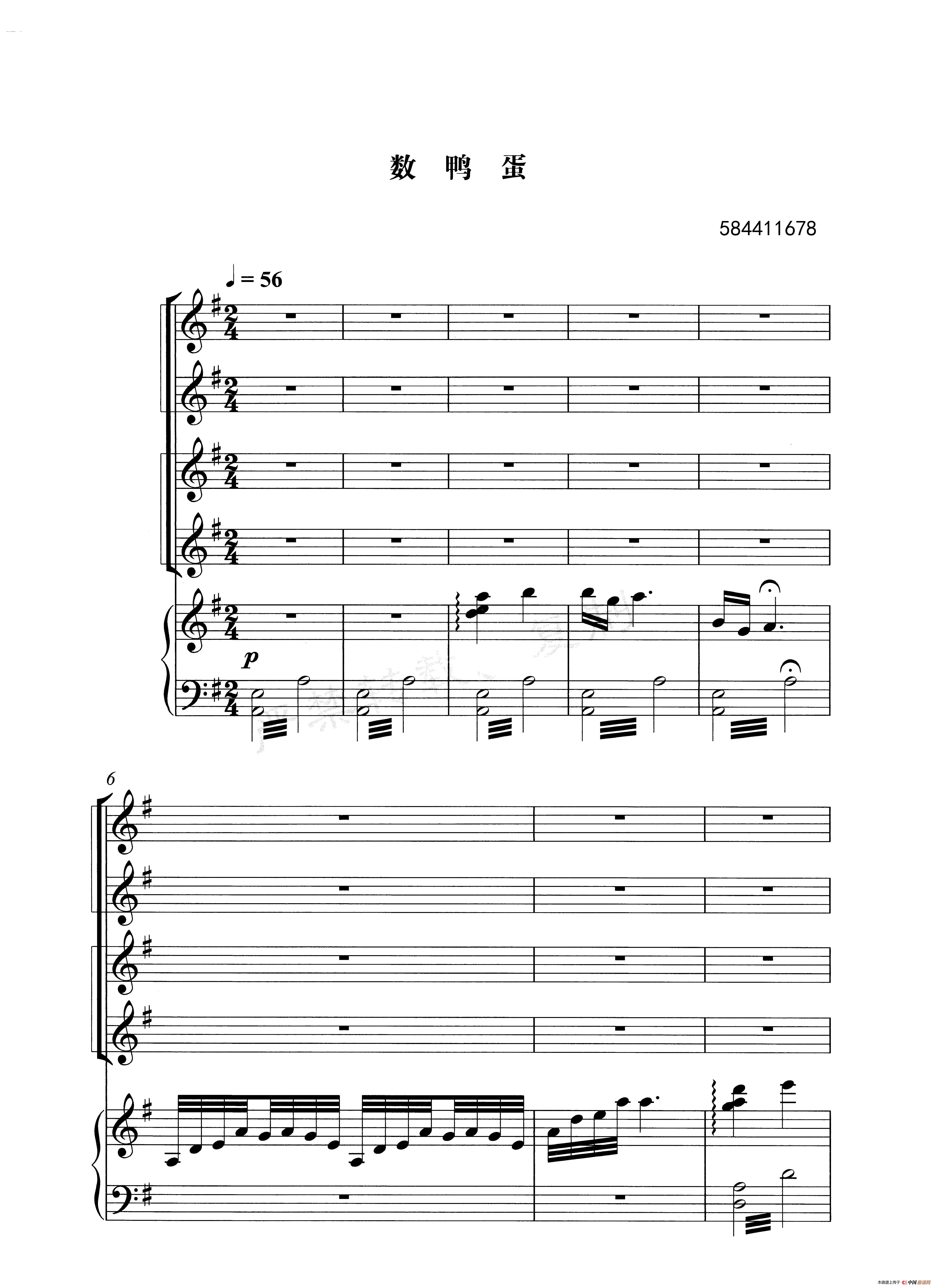 数鸭蛋合唱谱简谱