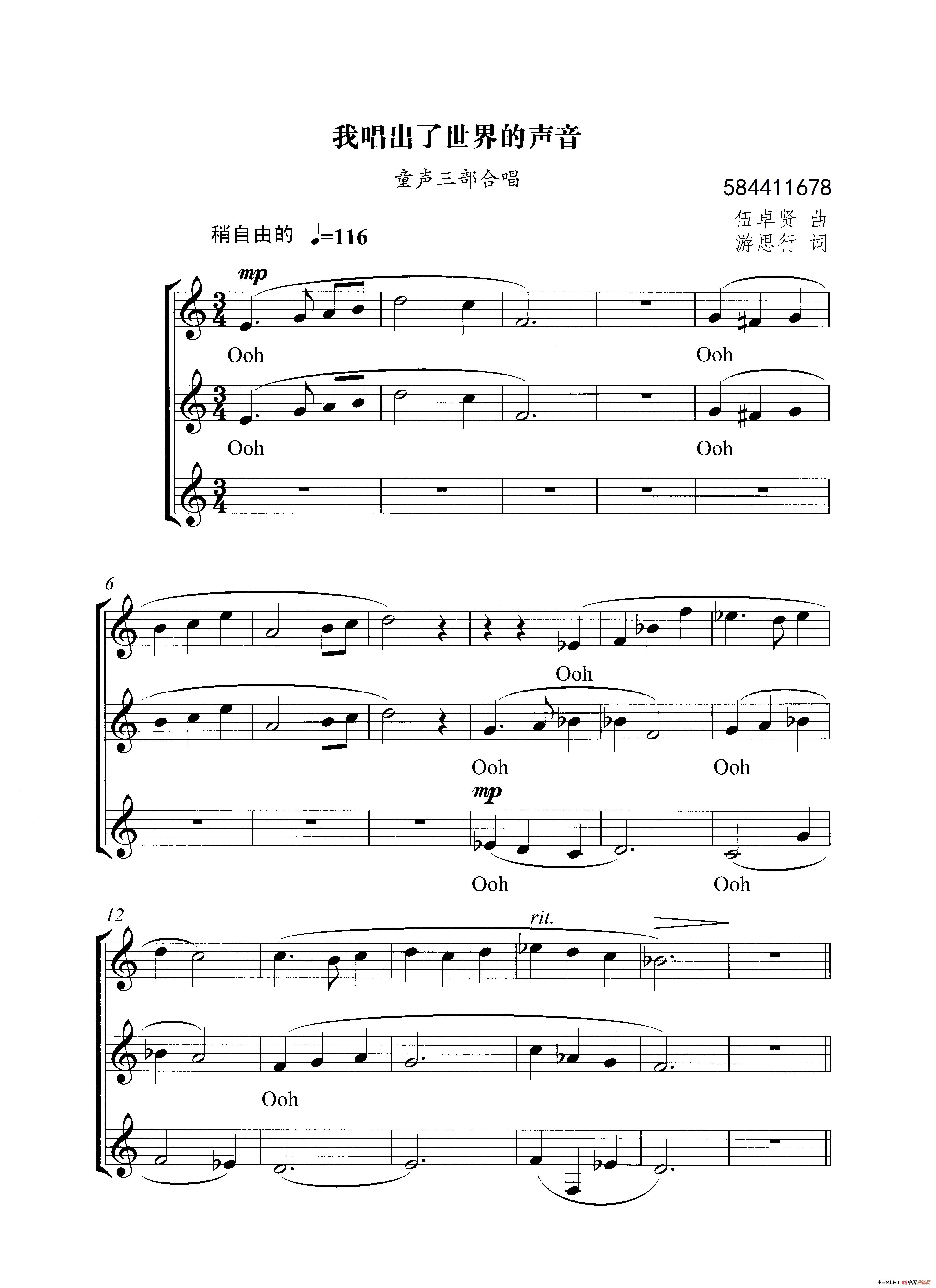 我唱出了世界的声音合唱谱简谱