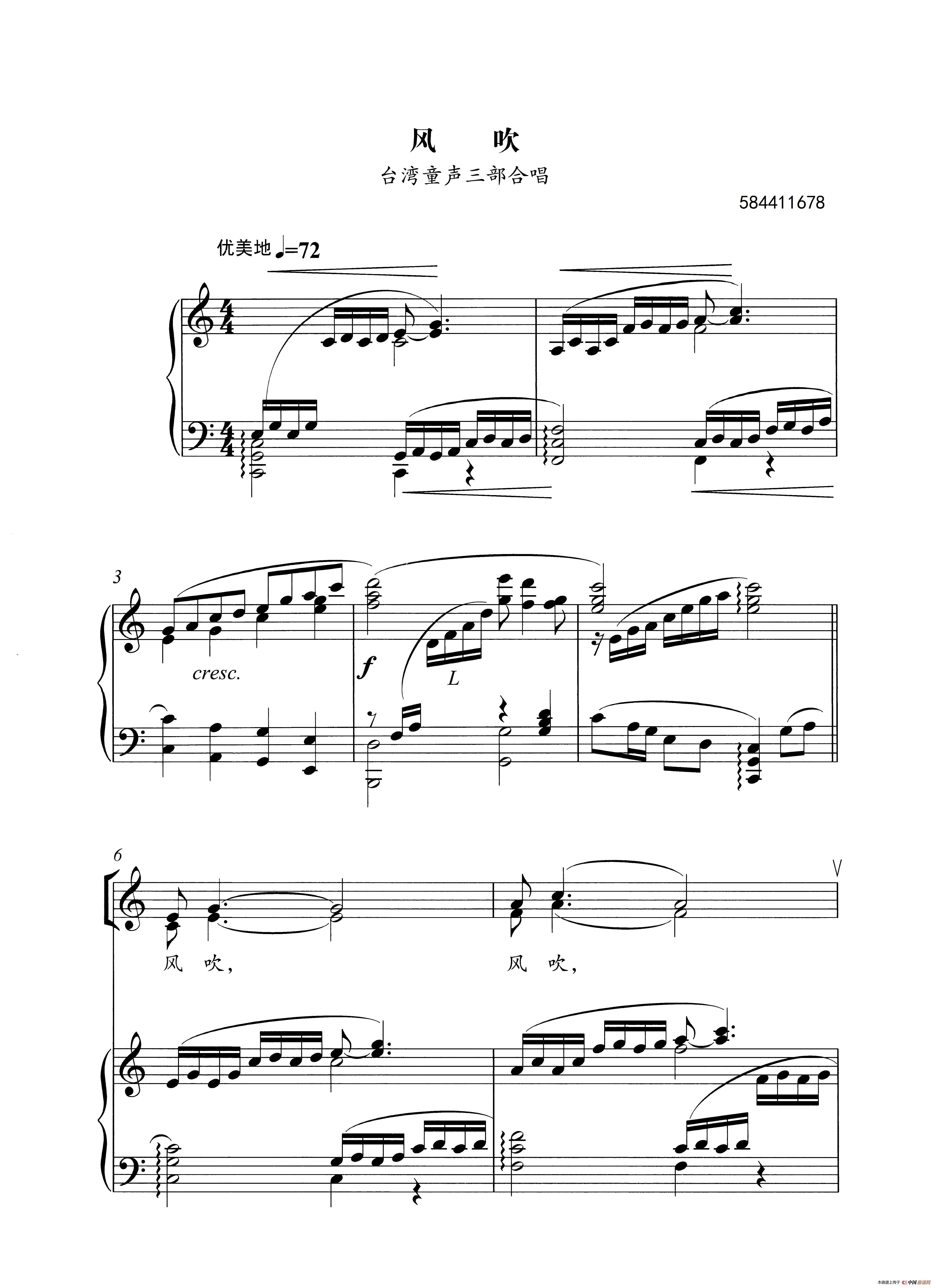 风吹三部合唱谱简谱