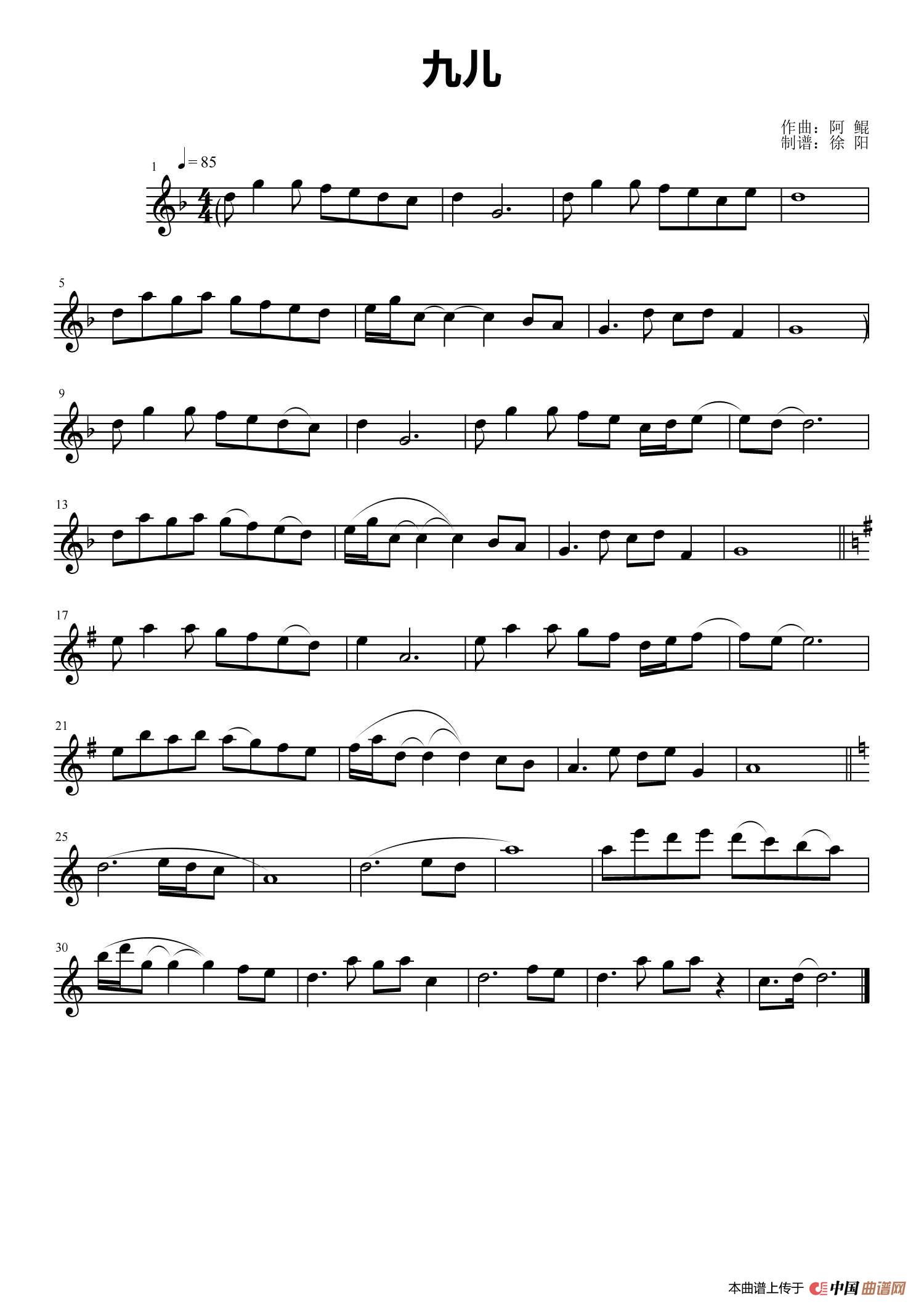 九儿五线谱（中音萨克斯）简谱