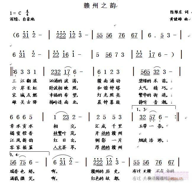 [征歌]  第二十四首《赣 州 之 韵》请黄清林老师编曲！简谱