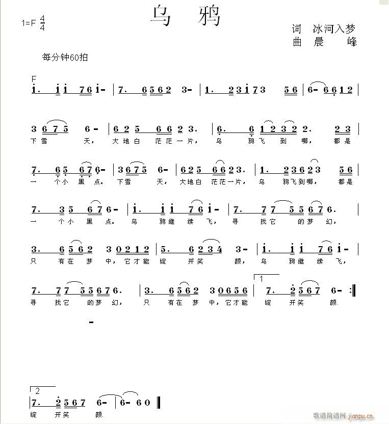 [原创]《乌  鸦》 词/冰河入梦   曲/晨  峰简谱