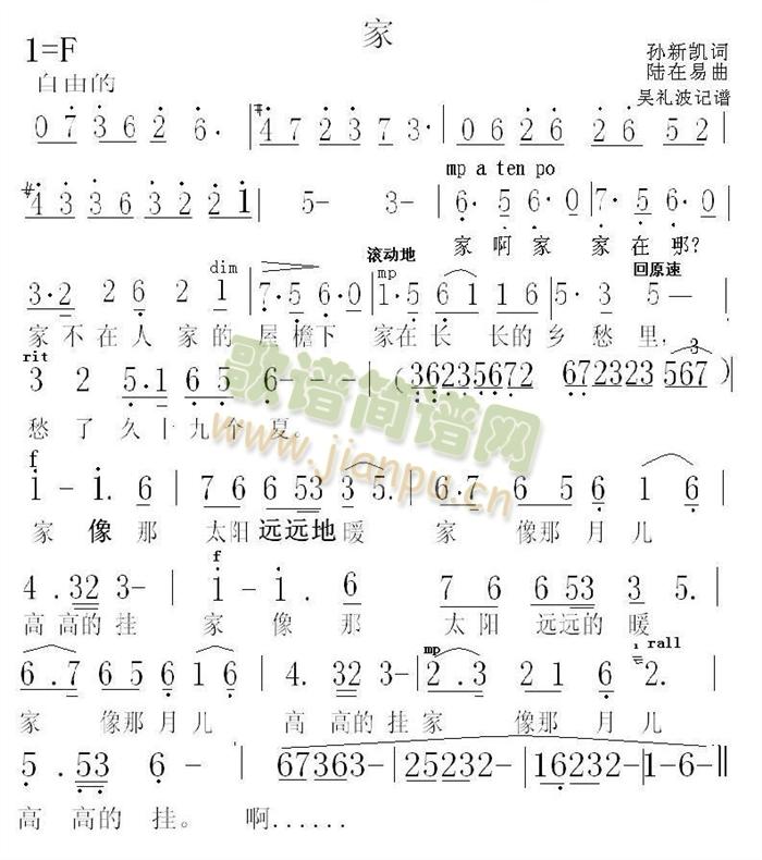 家 简谱