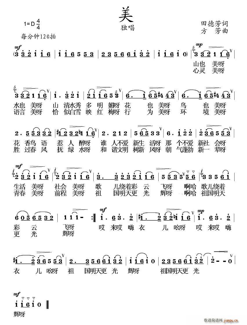 美简谱