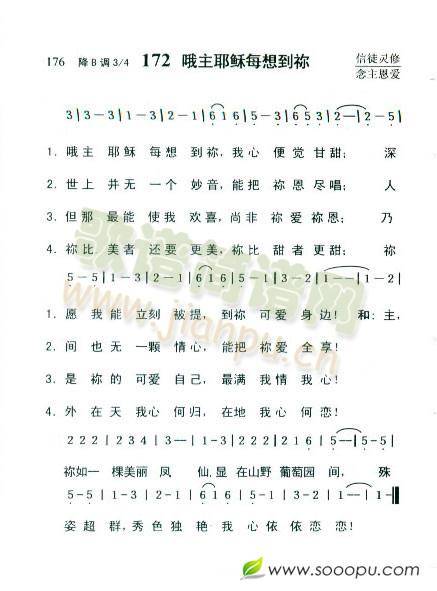 哦 主耶稣每想到你简谱